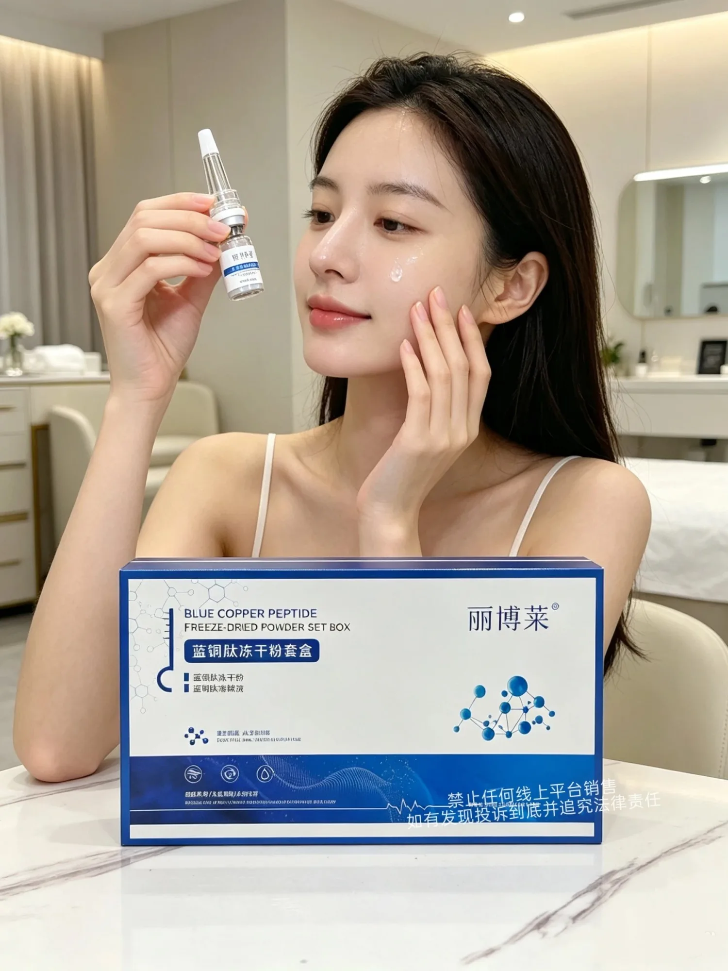丽博莱蓝铜肽冻干粉套盒(修护，补水) 图片 6