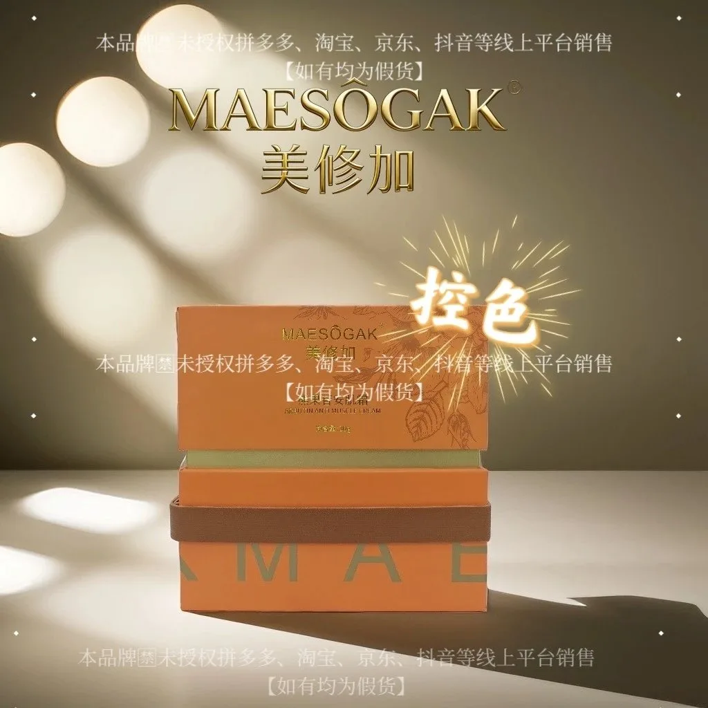 美修加熊果苷安肌霜（控色） 图片 8