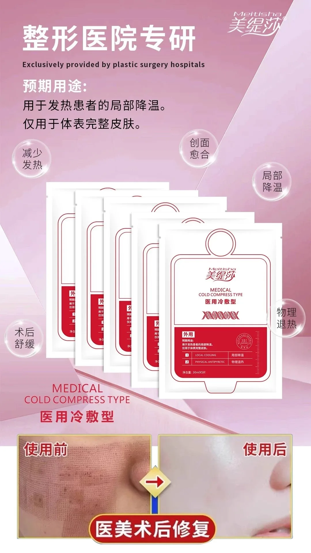 美缇莎奥迪款医用面膜 图片 10