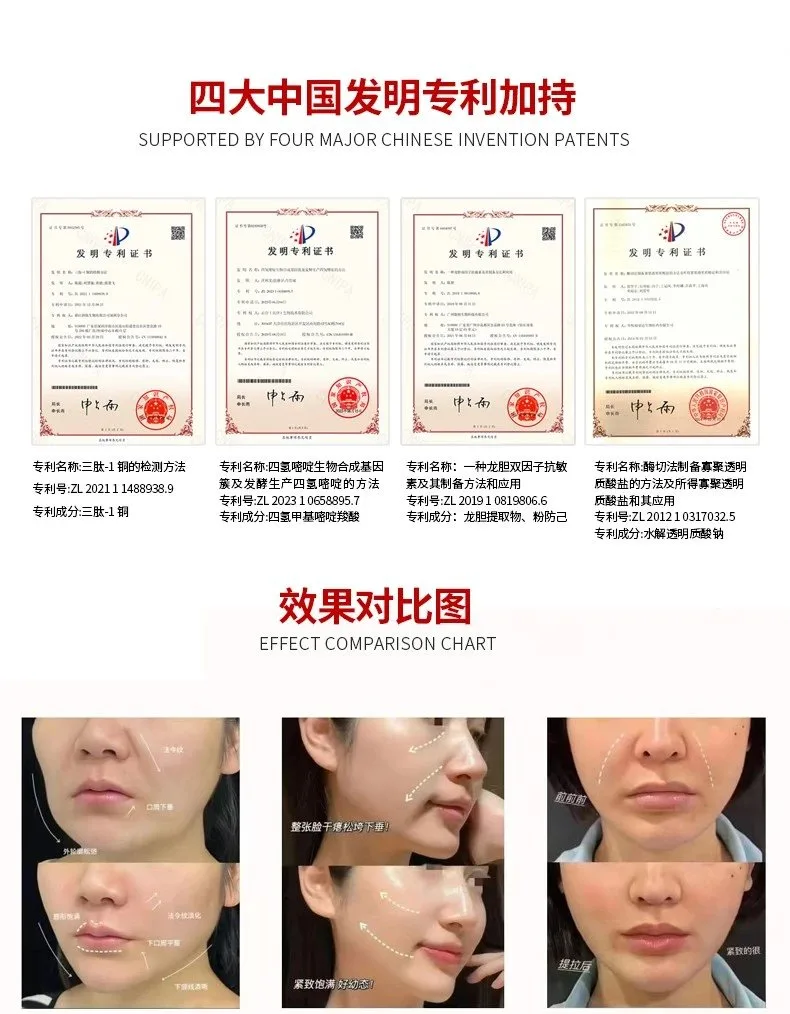 丽博莱重组胶原蛋白冻干丝紧致抗皱套 图片 14