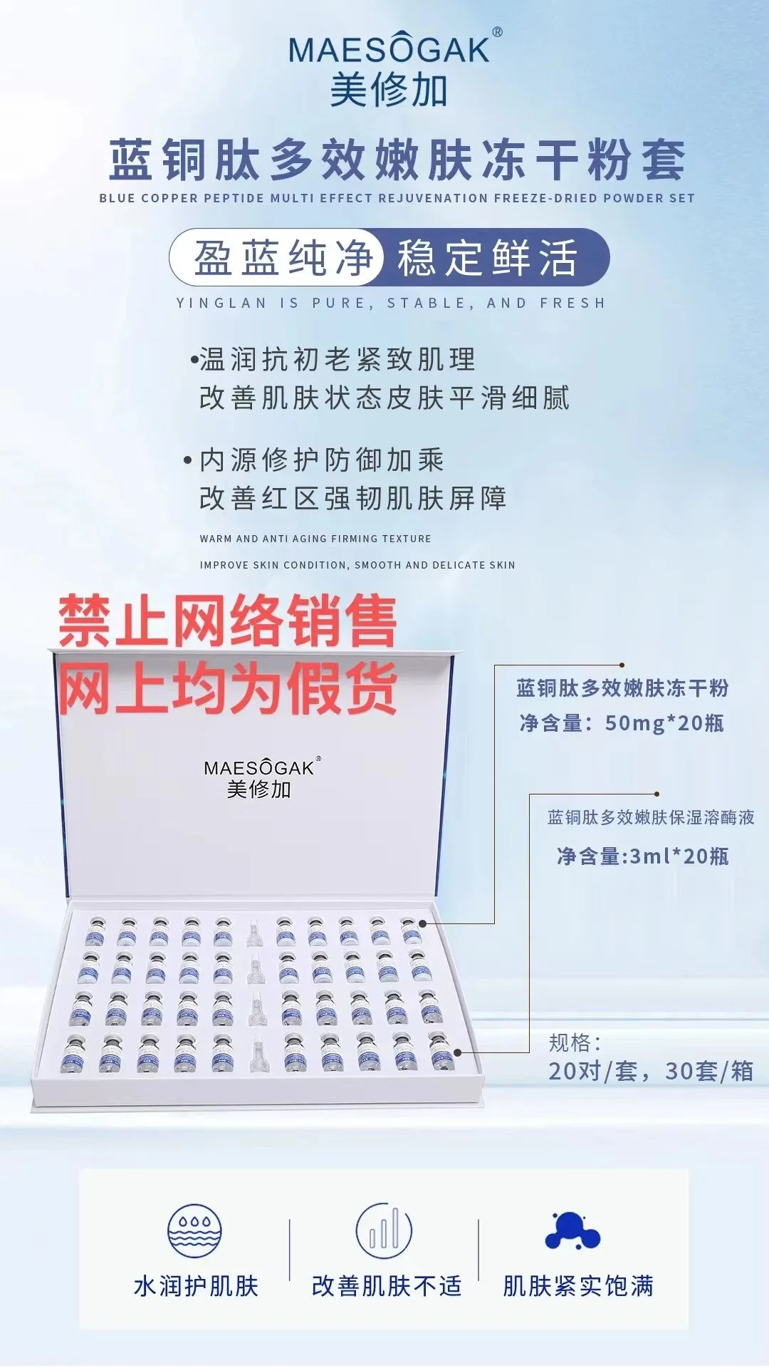 美修加蓝铜胜肽嫩肤冻干粉套 图片 9