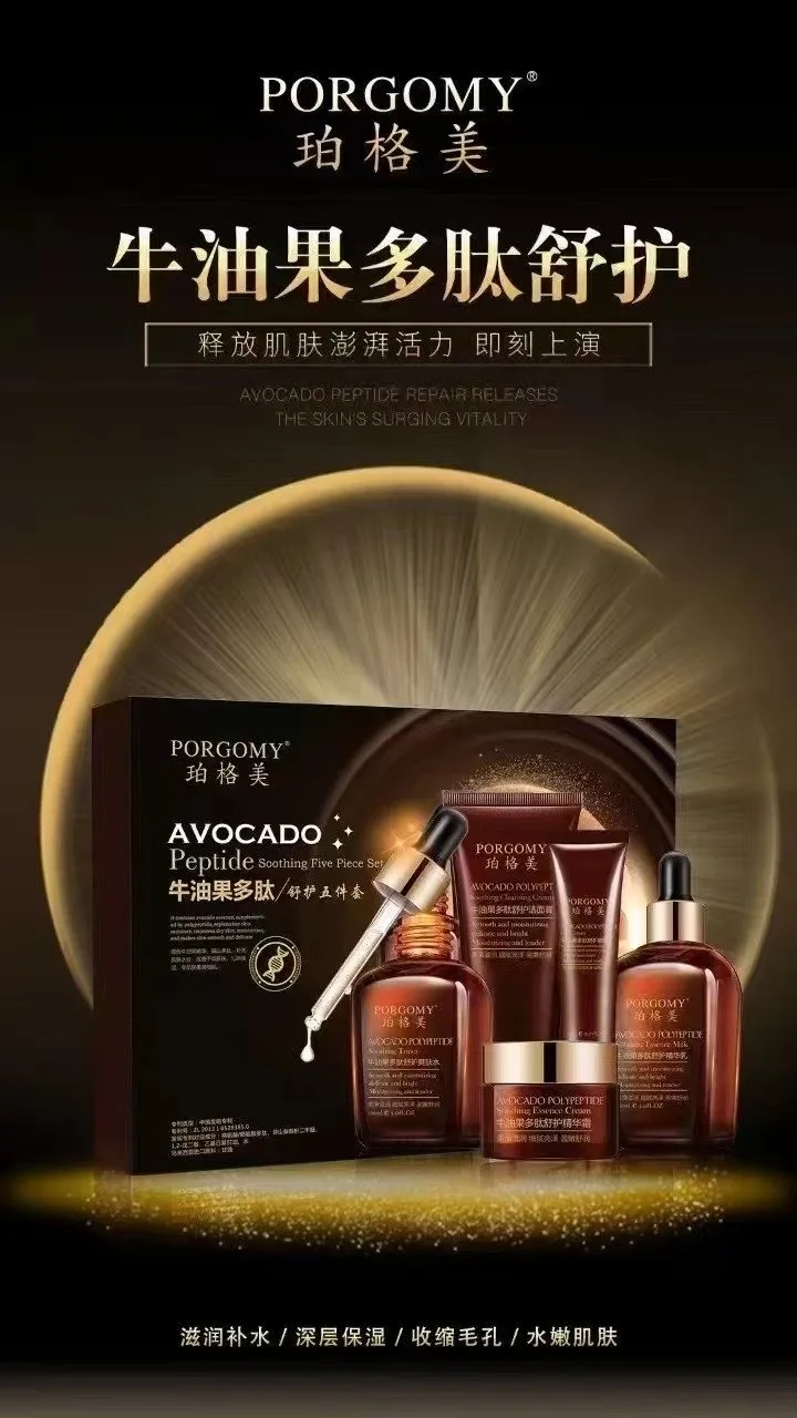 品牌：珀格美牛油果多肽舒护五件套，牛油果多肽舒护洁面膏100g 牛油果多肽舒护爽肤水100ml 牛油果多肽舒护眼霜20g 牛油果多肽舒护精华乳100ml 牛油果多肽舒护精华霜50g ​ 图片 7
