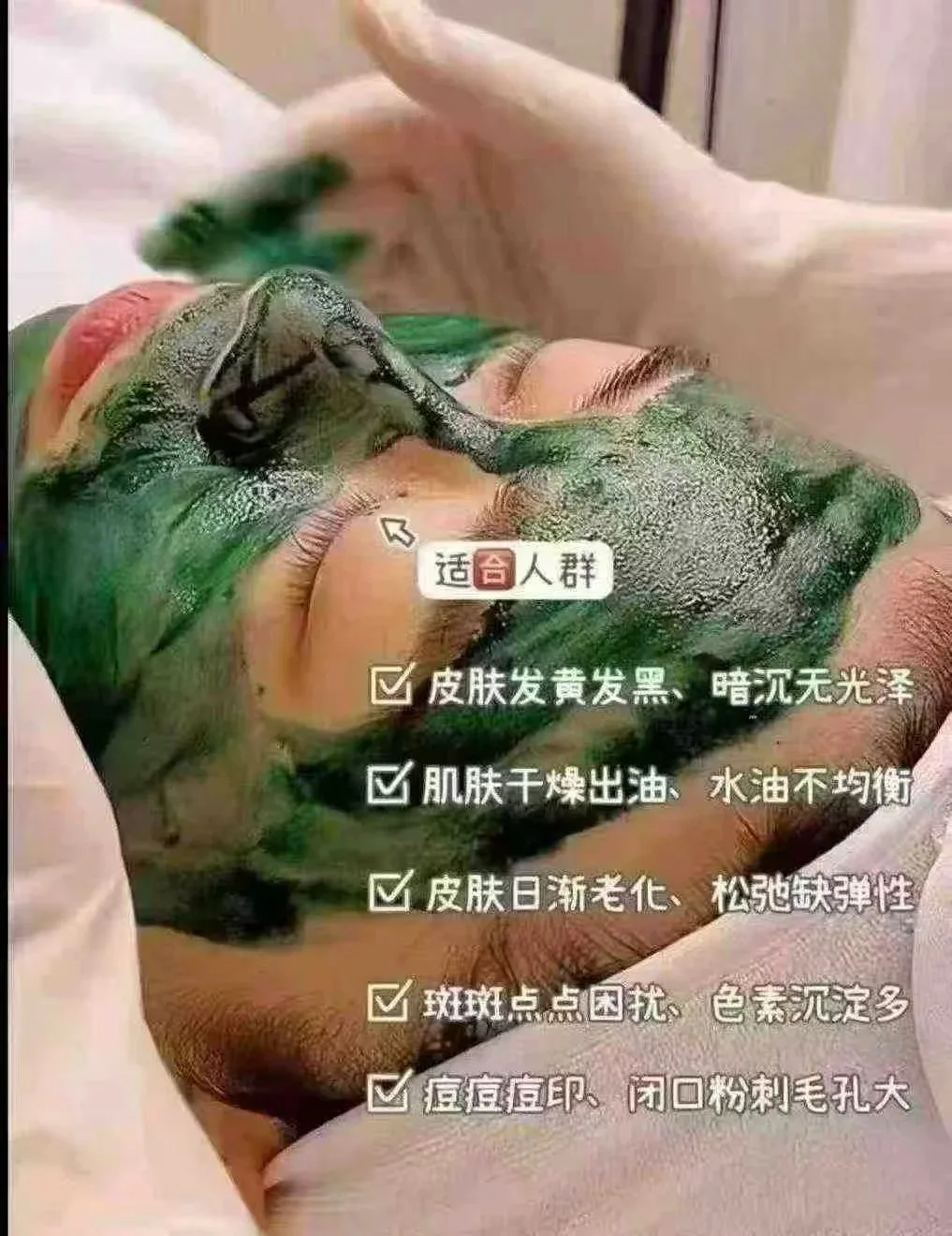 美修加金钻海绵焕肤组合套至尊2，绿色海绵微晶套盒 图片 9