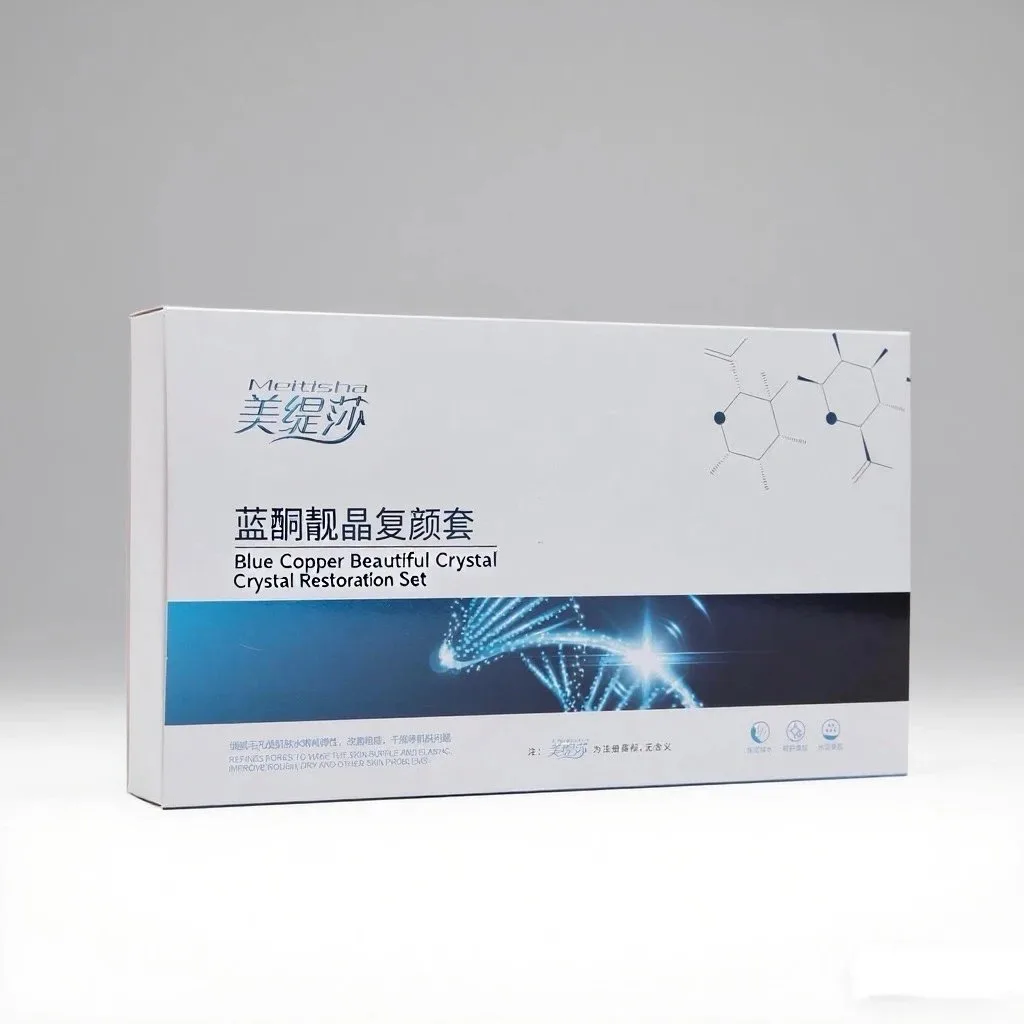 美缇莎蓝酮靓晶复颜套，蓝色海绵微晶，蓝精灵 图片 12