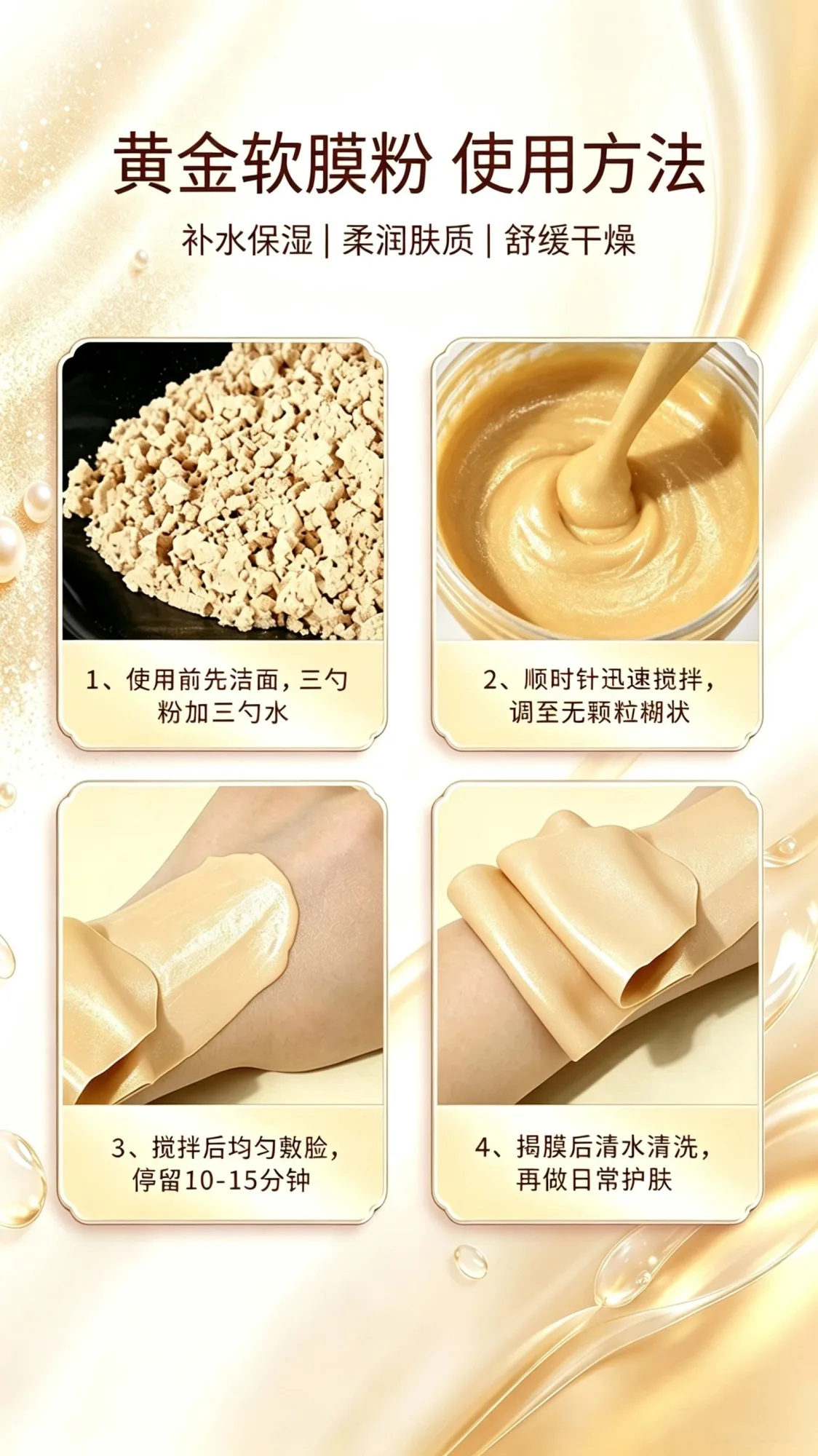 [500g]美缇莎黄金软膜粉 图片 4