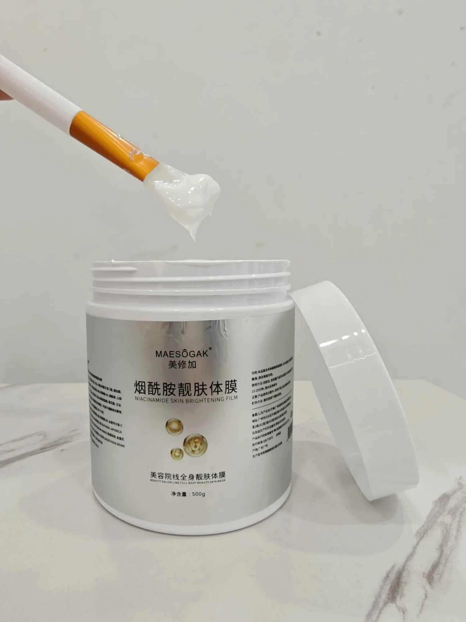 美修加烟酰胺靓肤体膜(提亮肤色，细腻肌肤) 图片 6