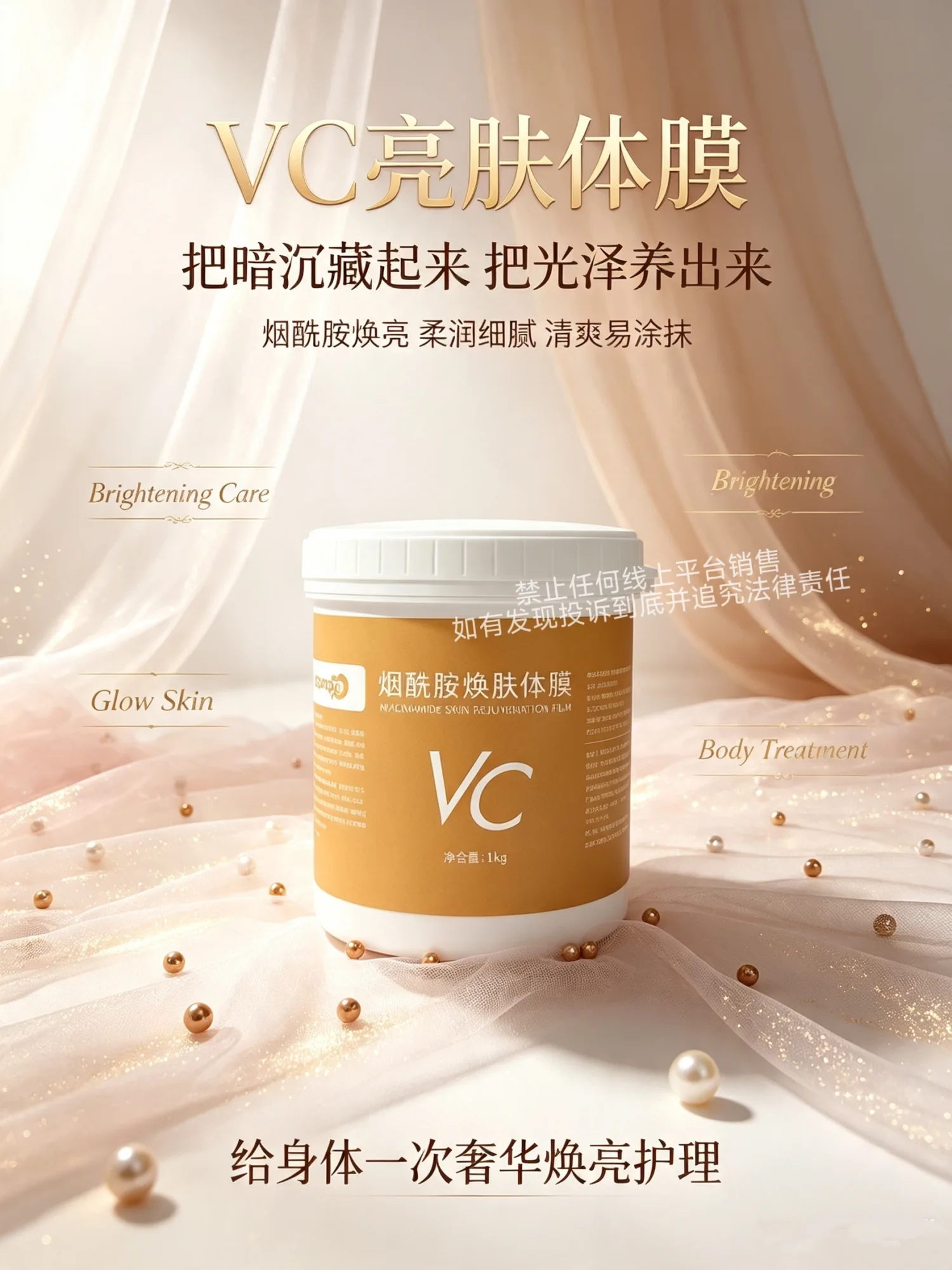 Goosepapa烟酰胺焕肤VC体膜 图片 1