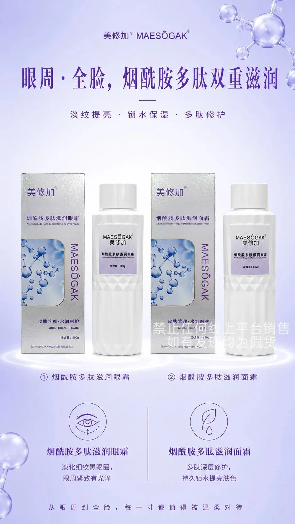 美修加烟酰胺系列七款功效 图片 3