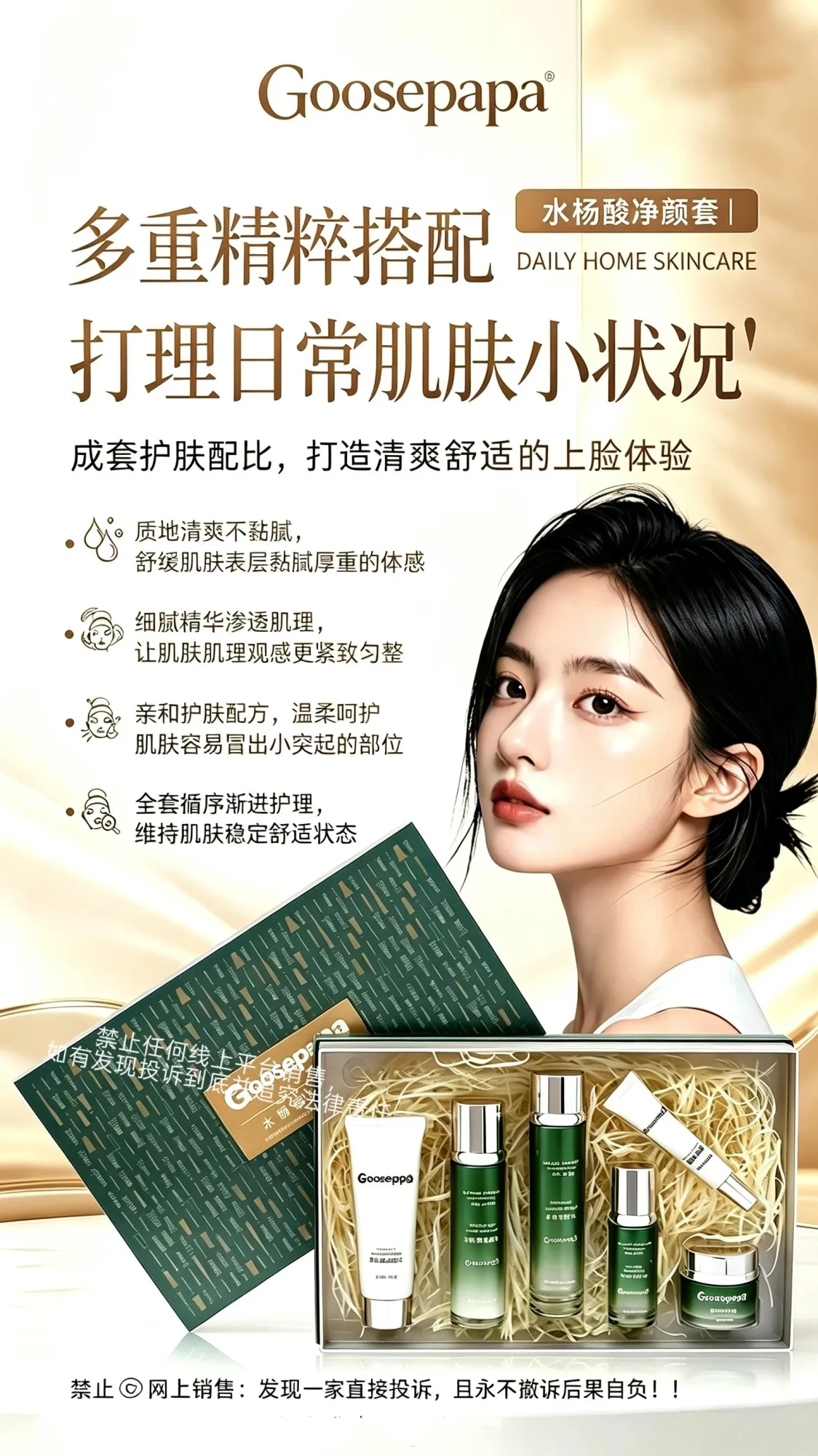 Goosepapa水杨酸净颜套【k痘套盒】 图片 3