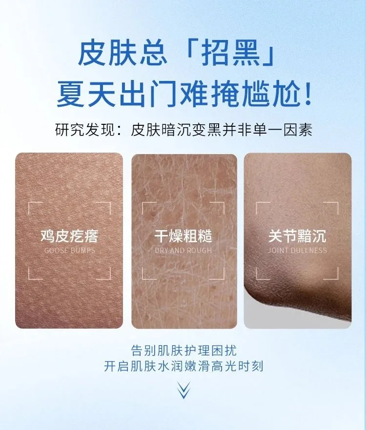 丽博莱全身烟酰胺Vc靓肤体膜 图片 10