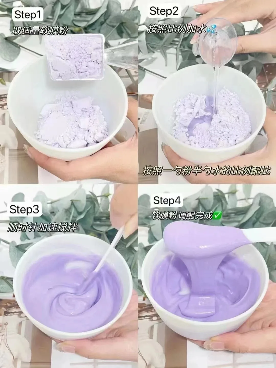 美修加薰衣草软膜粉 图片 6