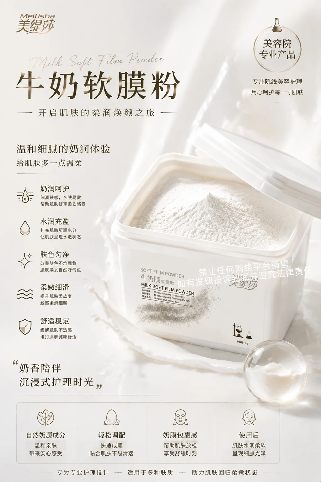 [1kg]美缇莎牛奶软膜粉 图片 4