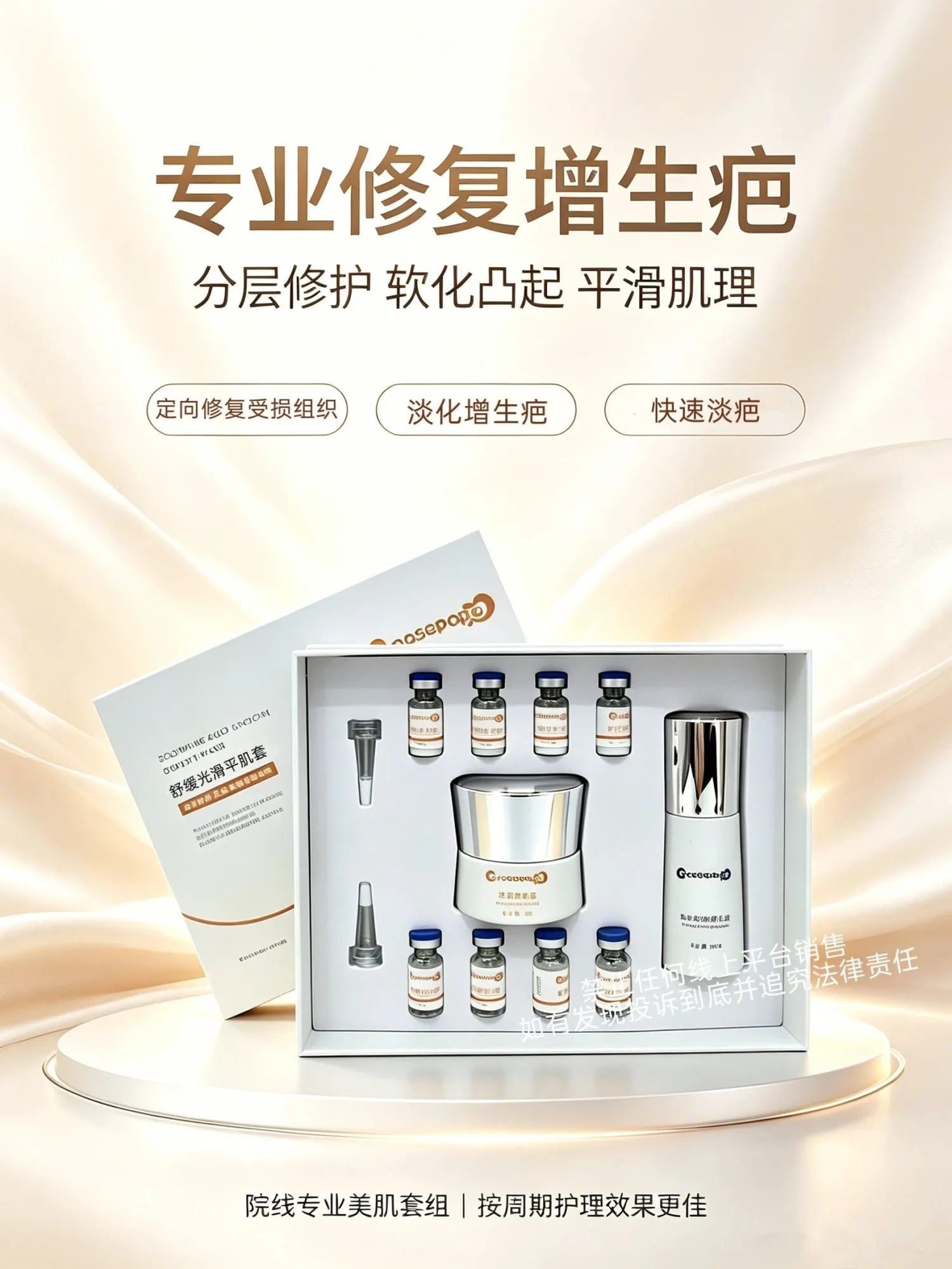 Goosepapa舒缓光滑美肌套（增生疤痕套） 图片 3