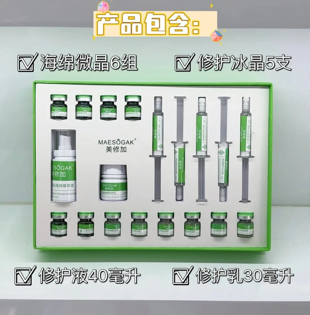 美修加金钻海绵焕肤组合套至尊1 图片 17