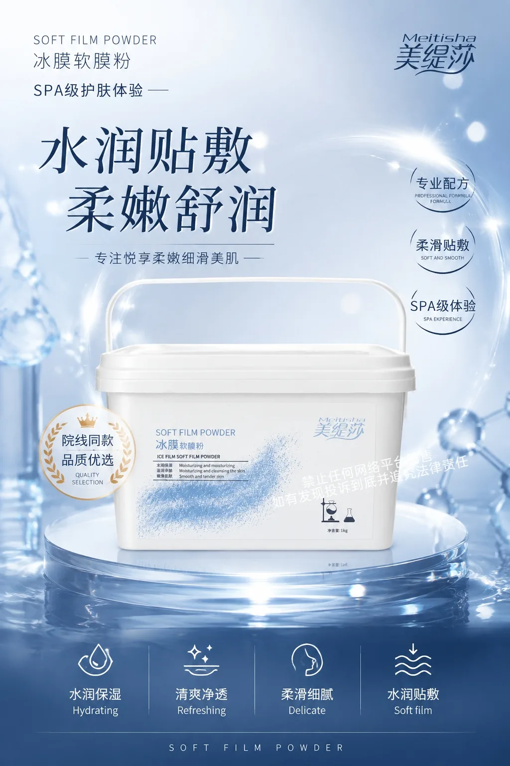 [1kg]美缇莎冰膜软膜粉 图片 1
