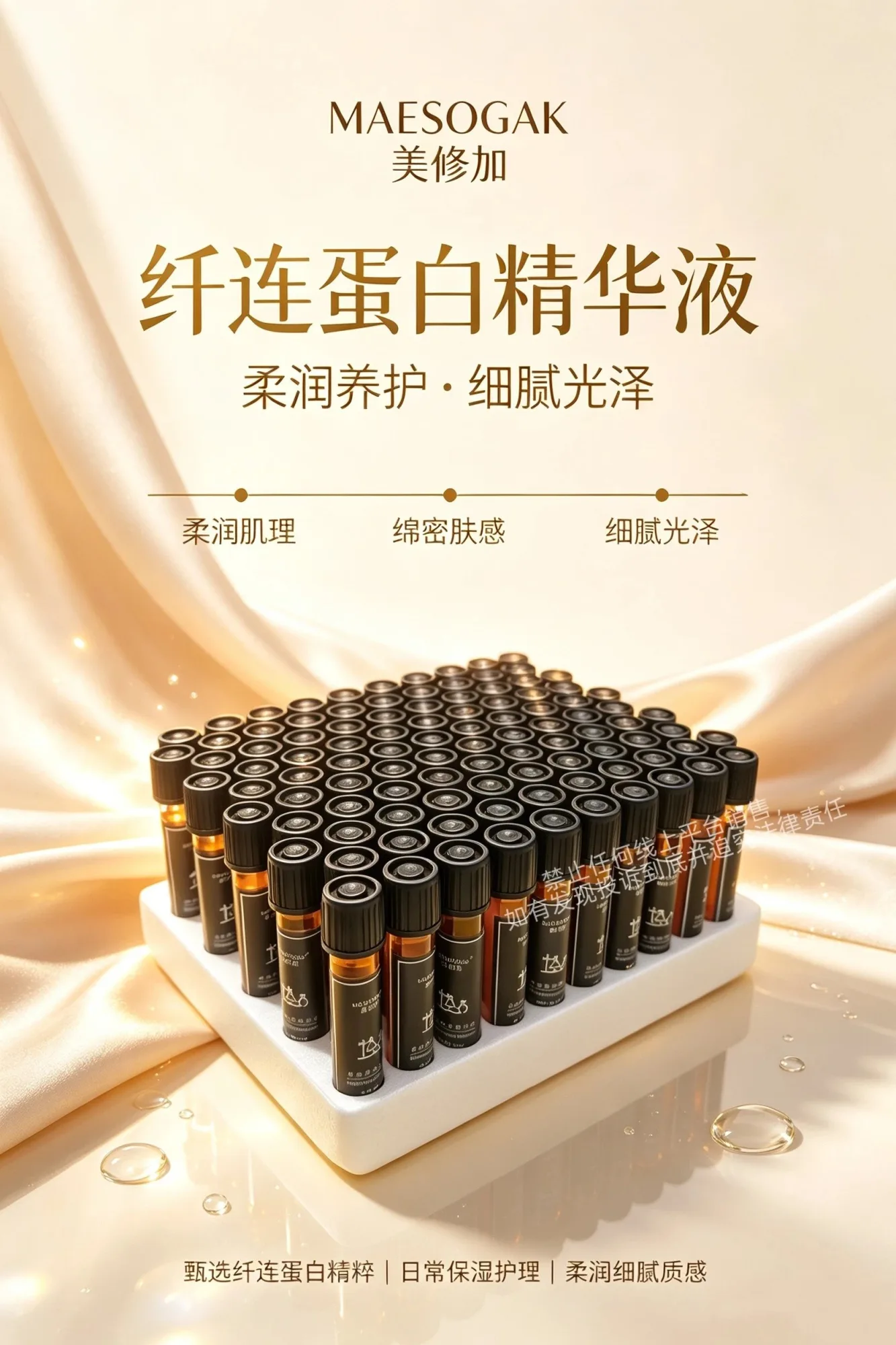 美修加纤连蛋白精华液水光 图片 4