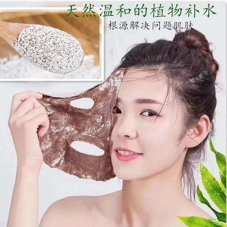 美修加草本面膜七子粉，草本海藻面膜粉 图片 3