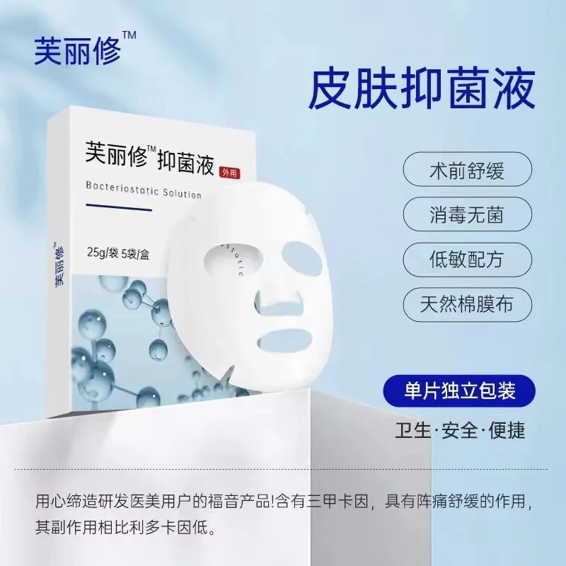 季美修麻贴，芙丽修麻贴，25毫升＊5片 图片 11