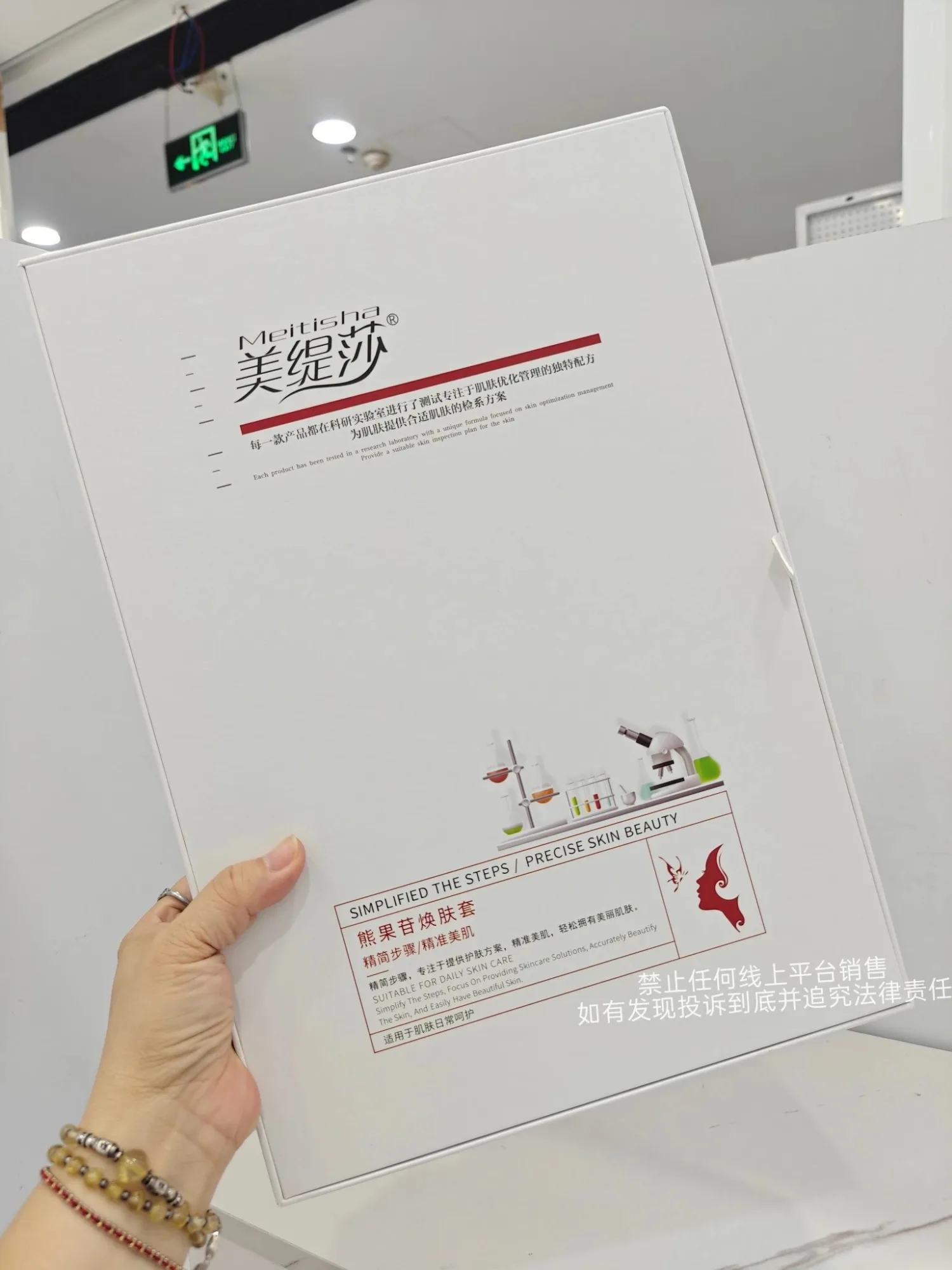 美缇莎熊果苷焕肤套(肌肤小吊瓶) 图片 14