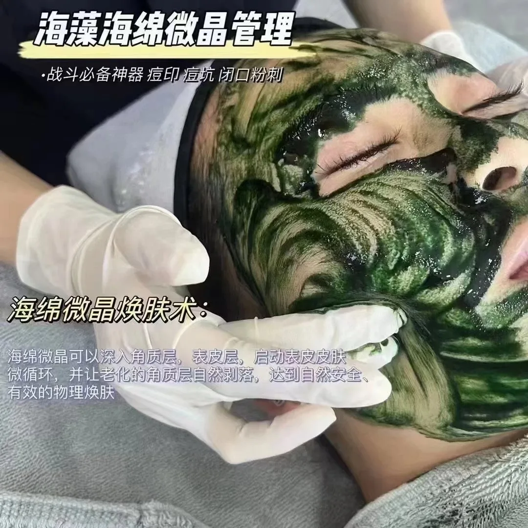 美修加海绵微晶组合 图片 12