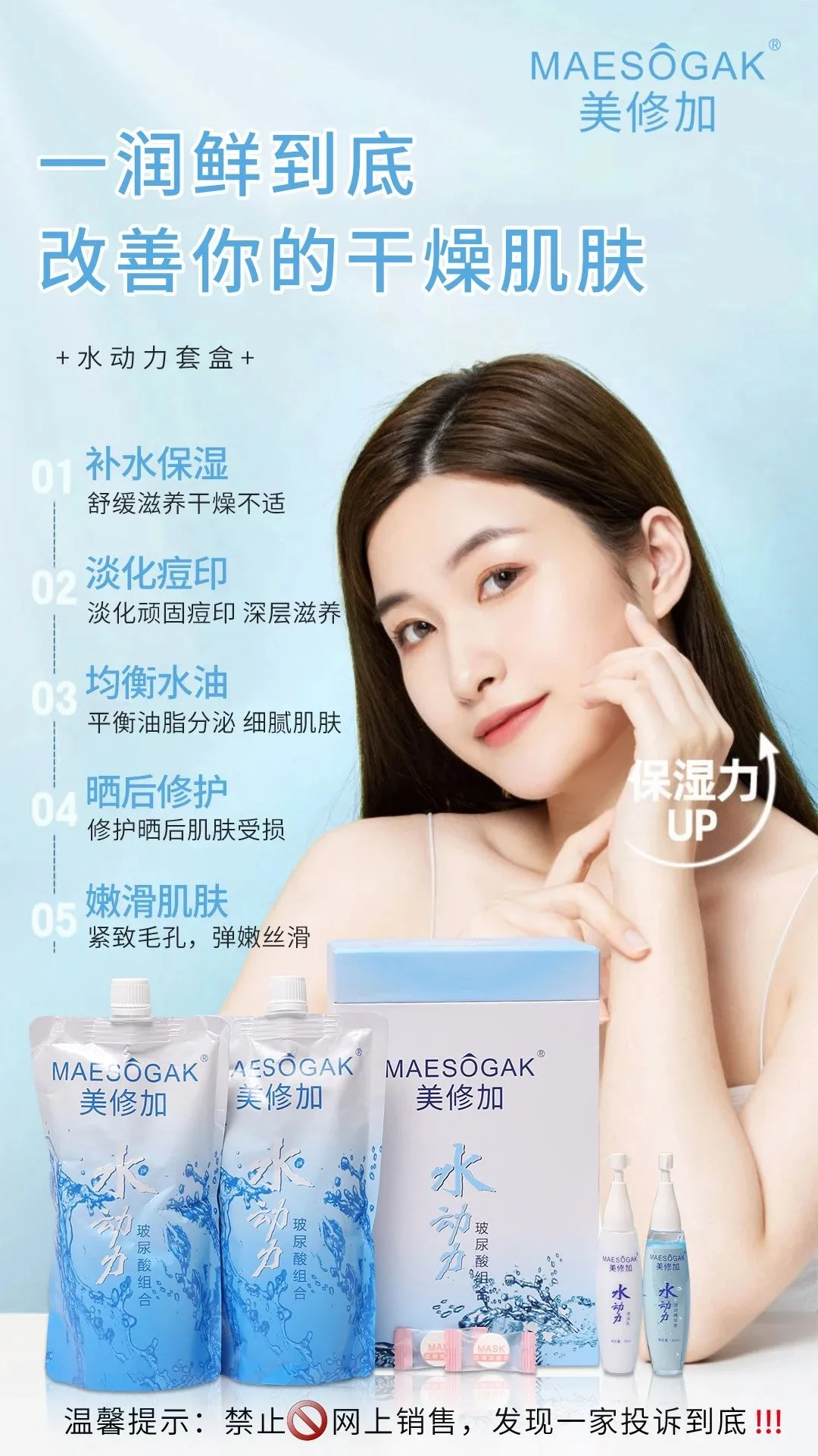 美修加水动力玻尿酸组合，水疗，补水套盒 图片 7