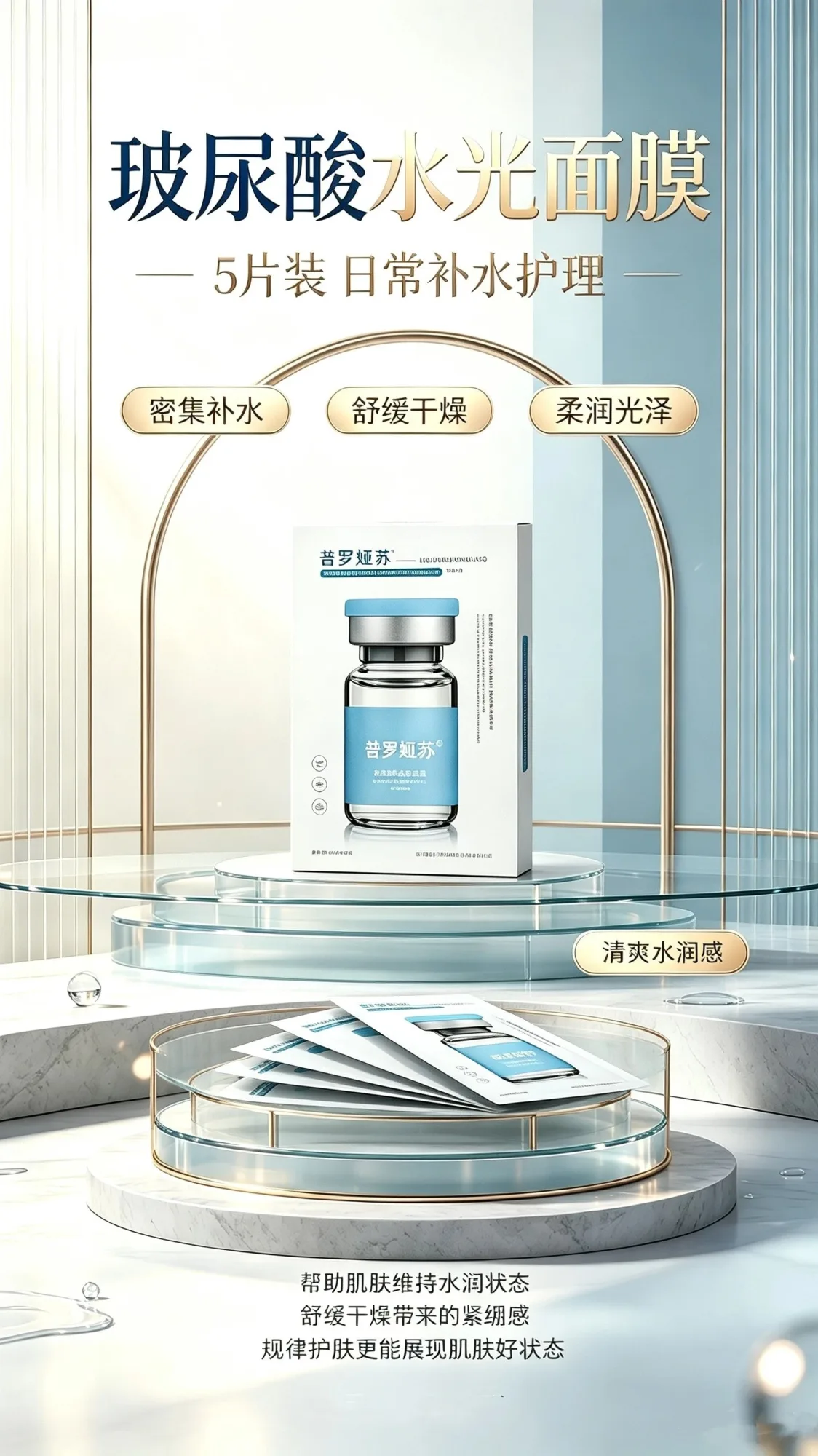 普罗娅苏玻尿酸水光面膜【深层密集补水】 图片 4