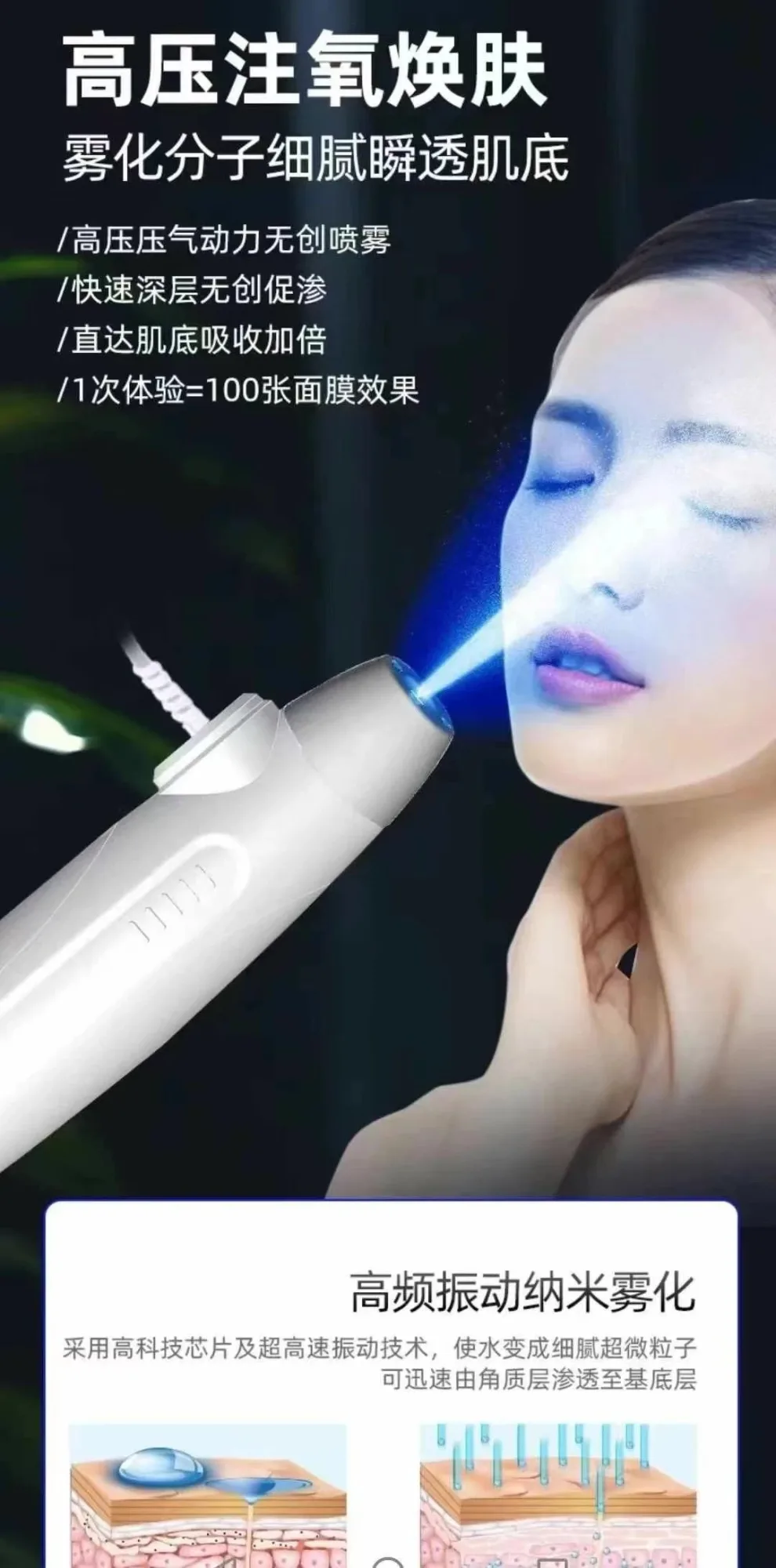 肌肤小吊瓶仪器 图片 5