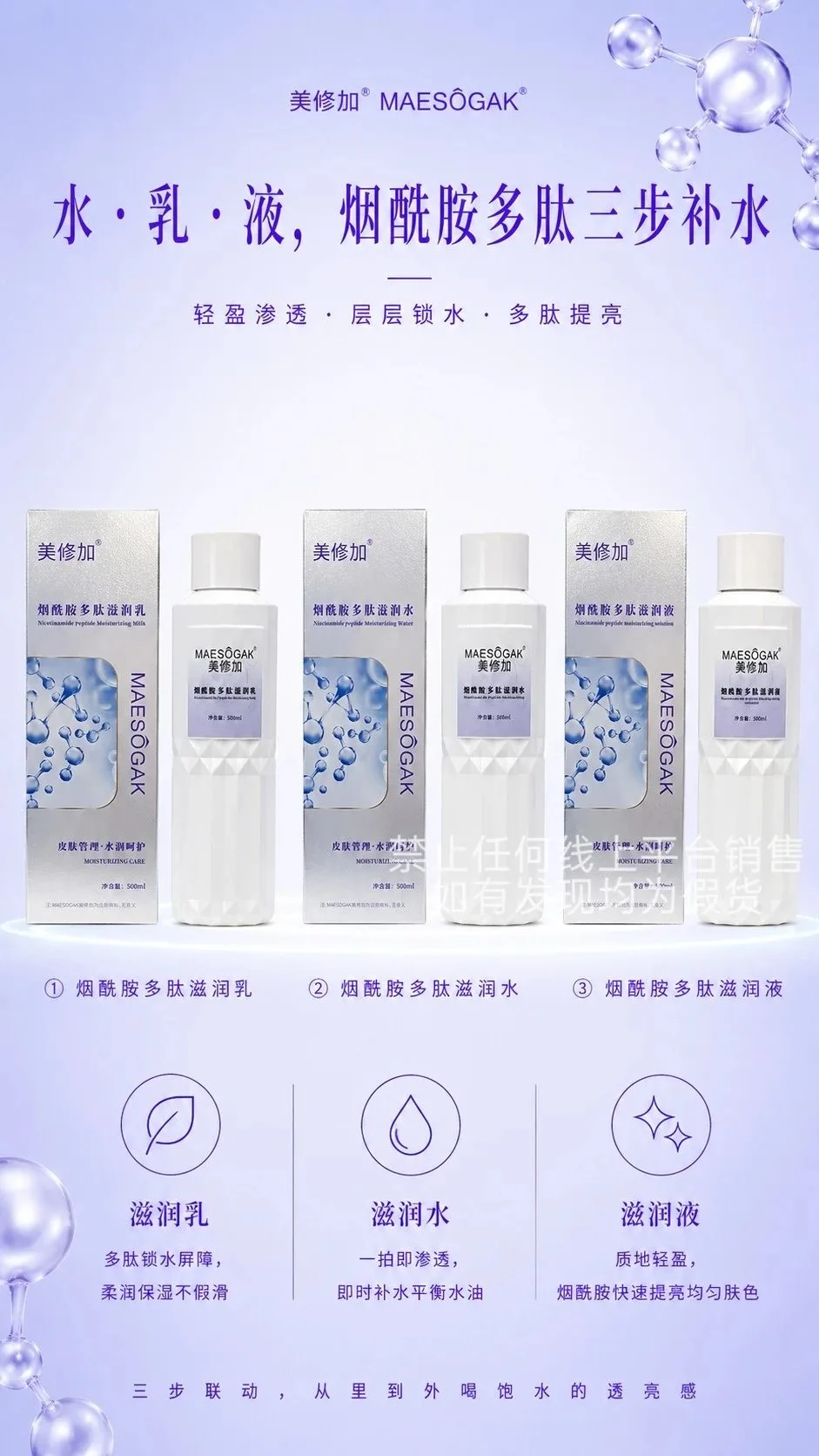 美修加烟酰胺系列七款功效 图片 4