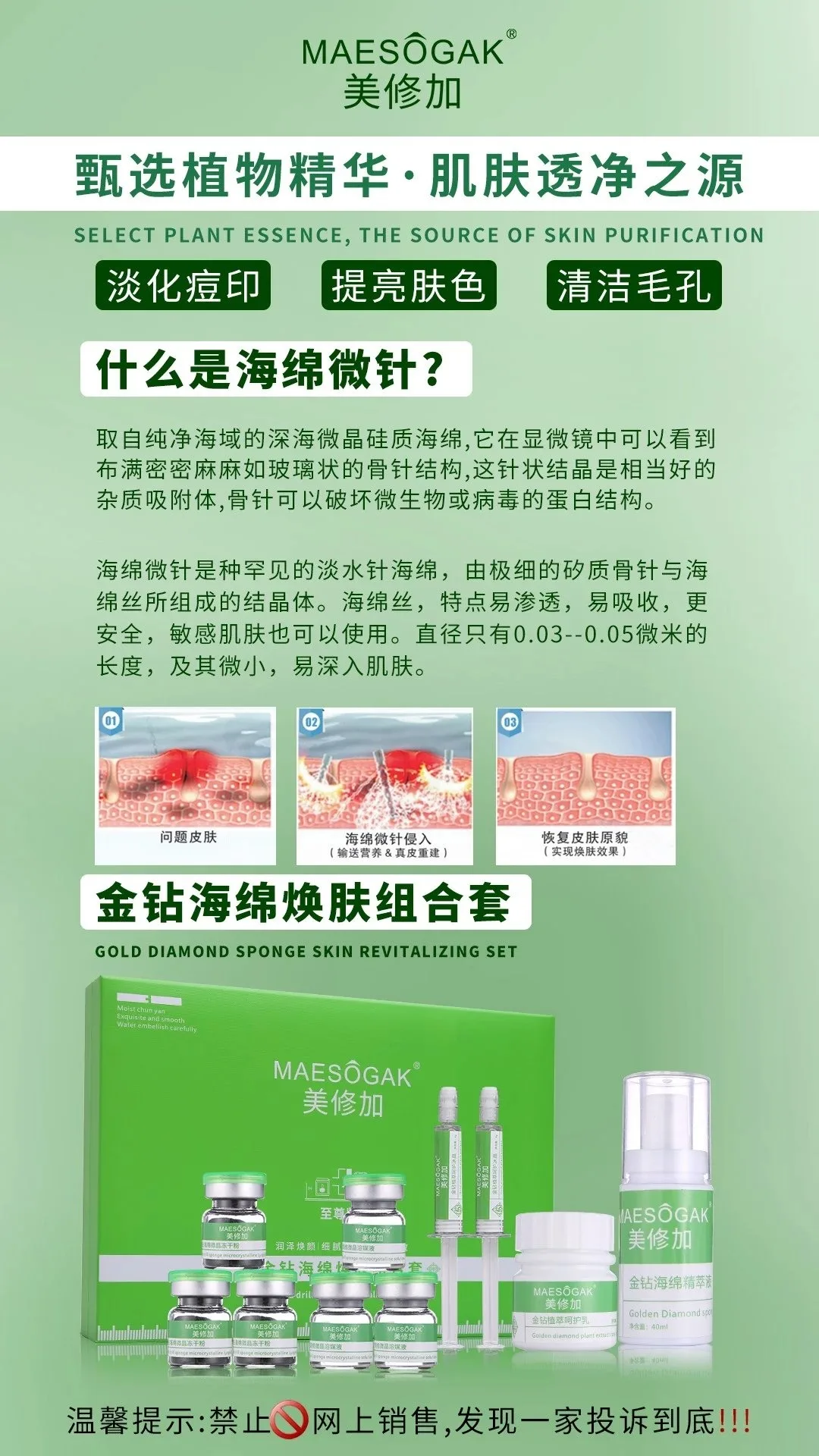 美修加金钻海绵焕肤组合套至尊1 图片 11