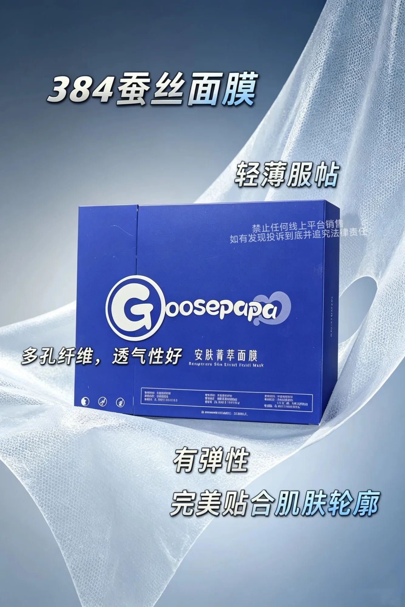 Goosepapa安肤青萃面膜(密集补水) 图片 3