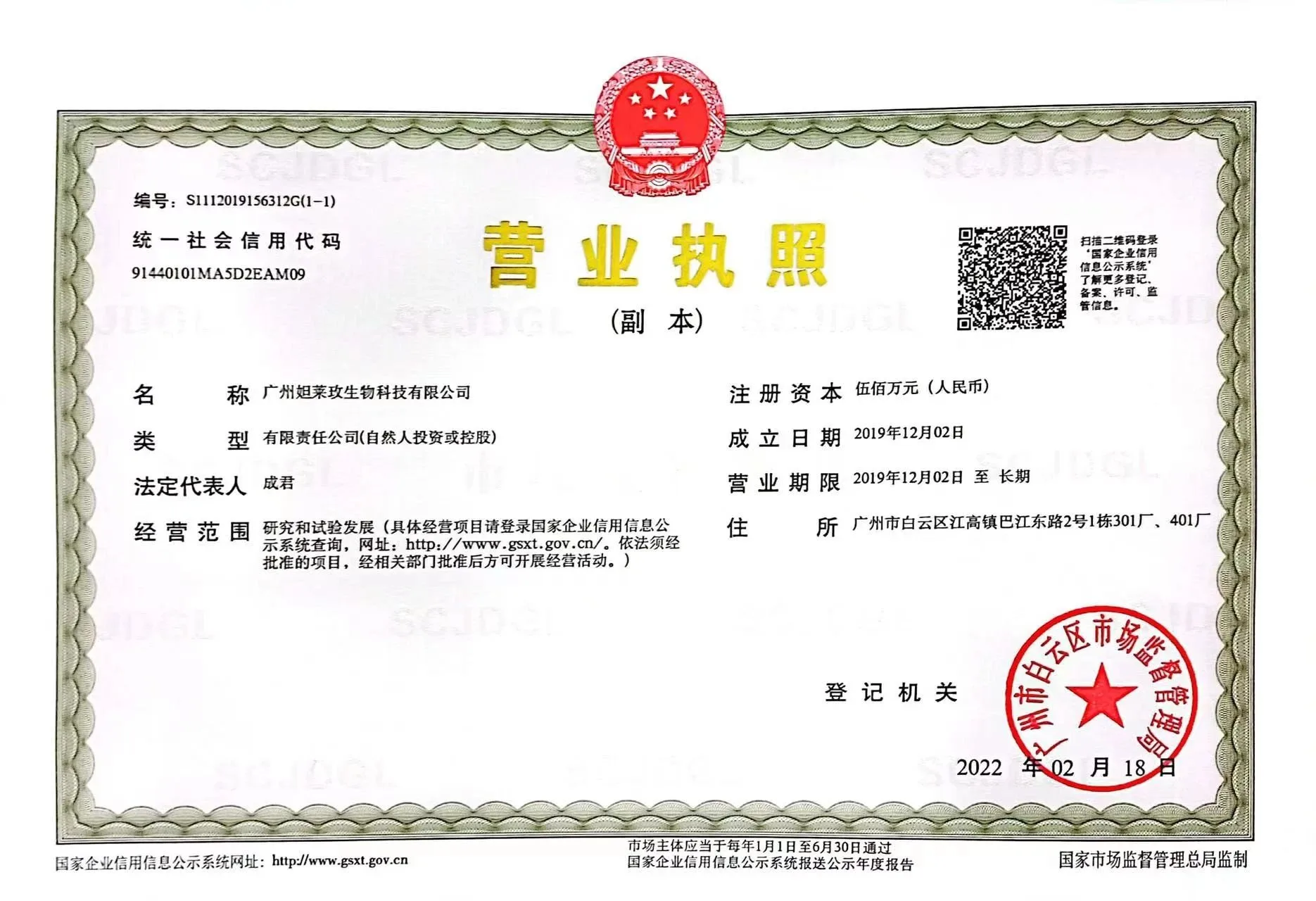 季美修麻贴，芙丽修麻贴，25毫升＊5片 图片 7