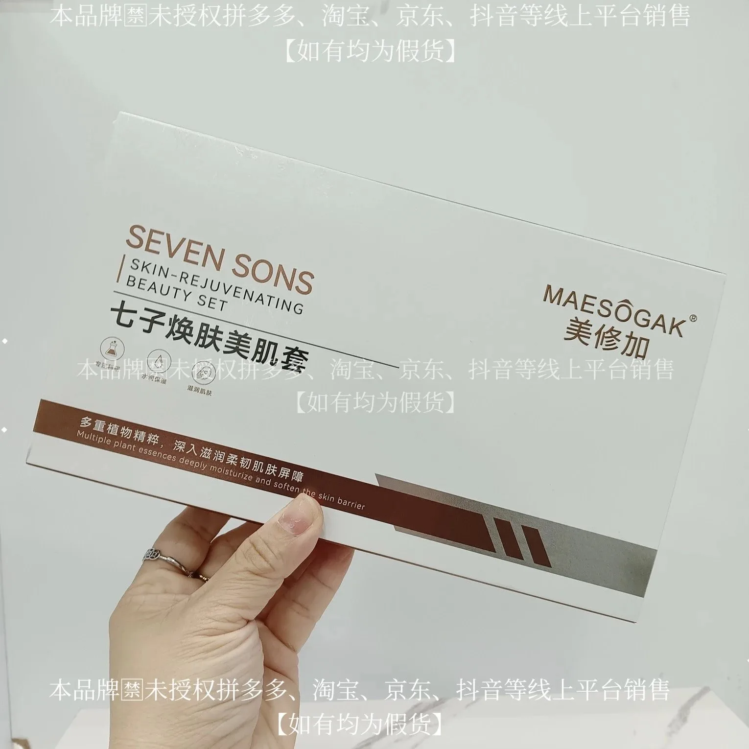 美修加七子焕肤美肌套 图片 13
