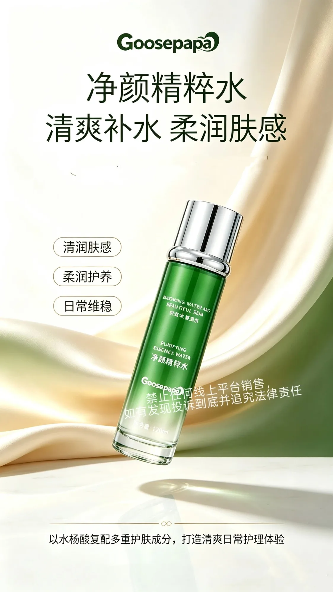 Goosepapa水杨酸净颜套【k痘套盒】 图片 5