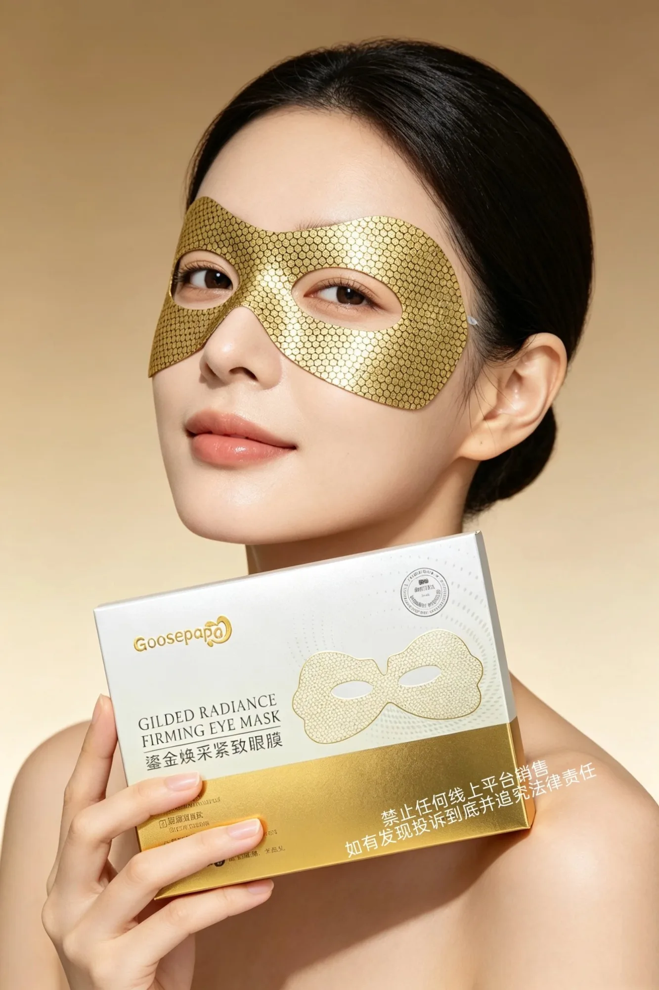 Goosepapa鎏金焕彩紧致眼膜(淡纹抗衰) 片 图片 4