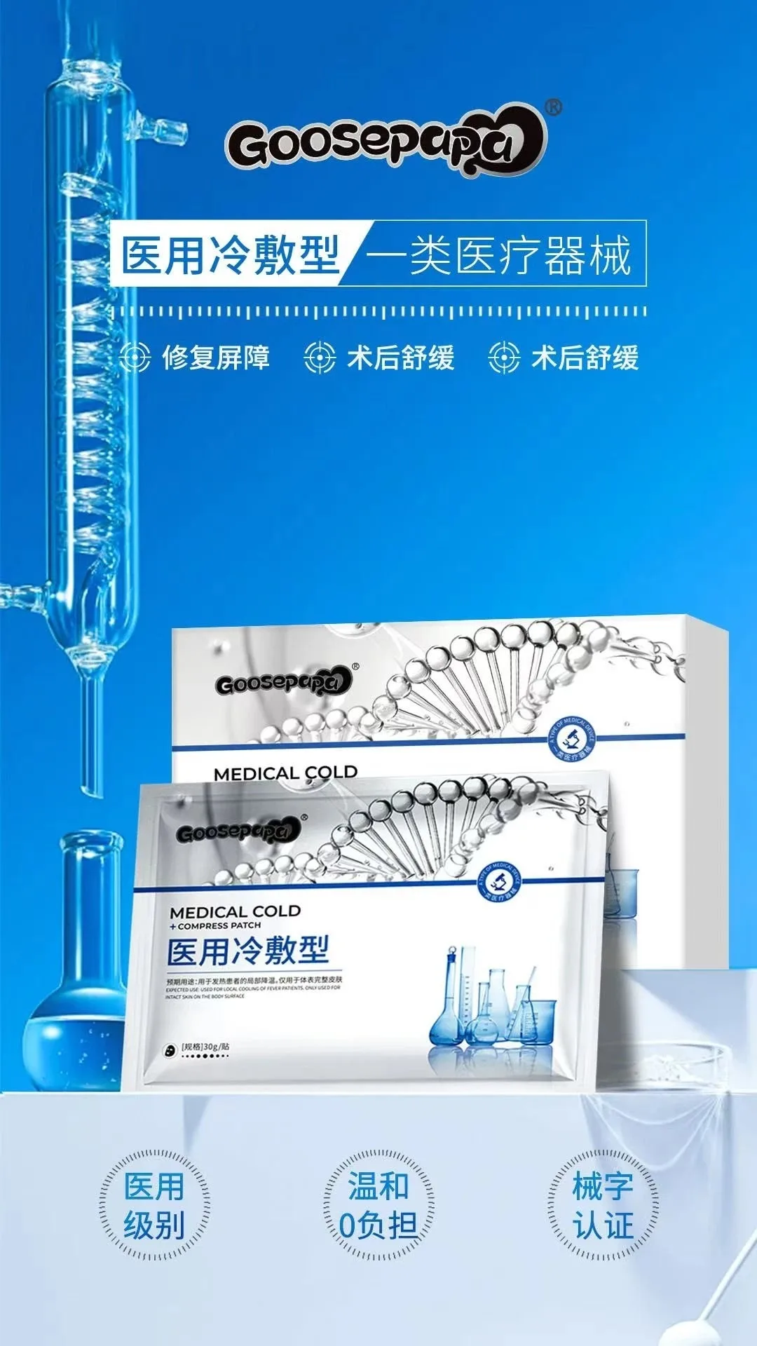 Goosepapa医用面膜，一类面膜 图片 3