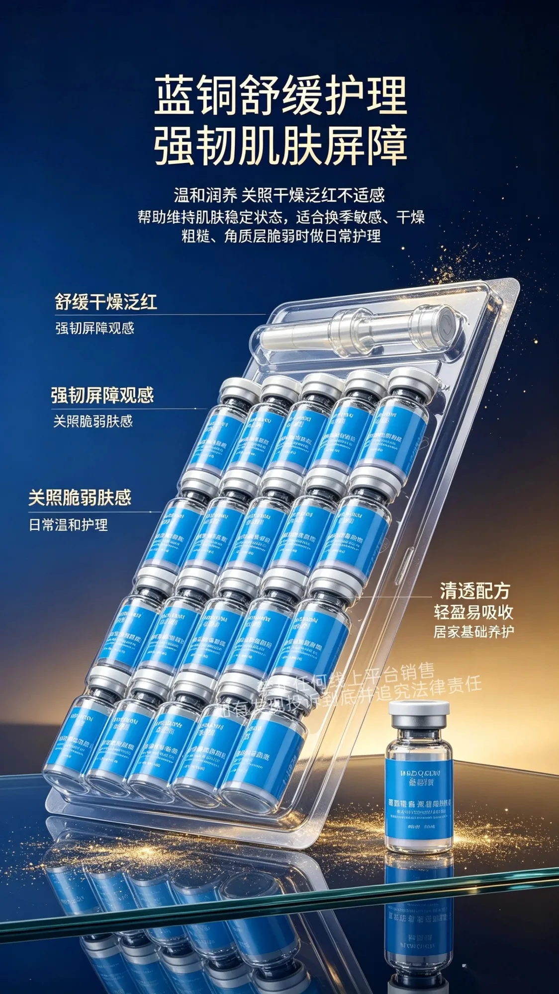 美修加蓝铜肽多效嫩肤冻干粉 图片 3