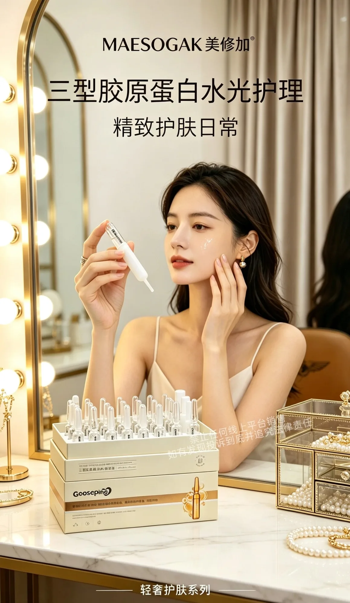 Goosepapa三型胶原蛋白水光精华（抗衰）次抛精华液 图片 7