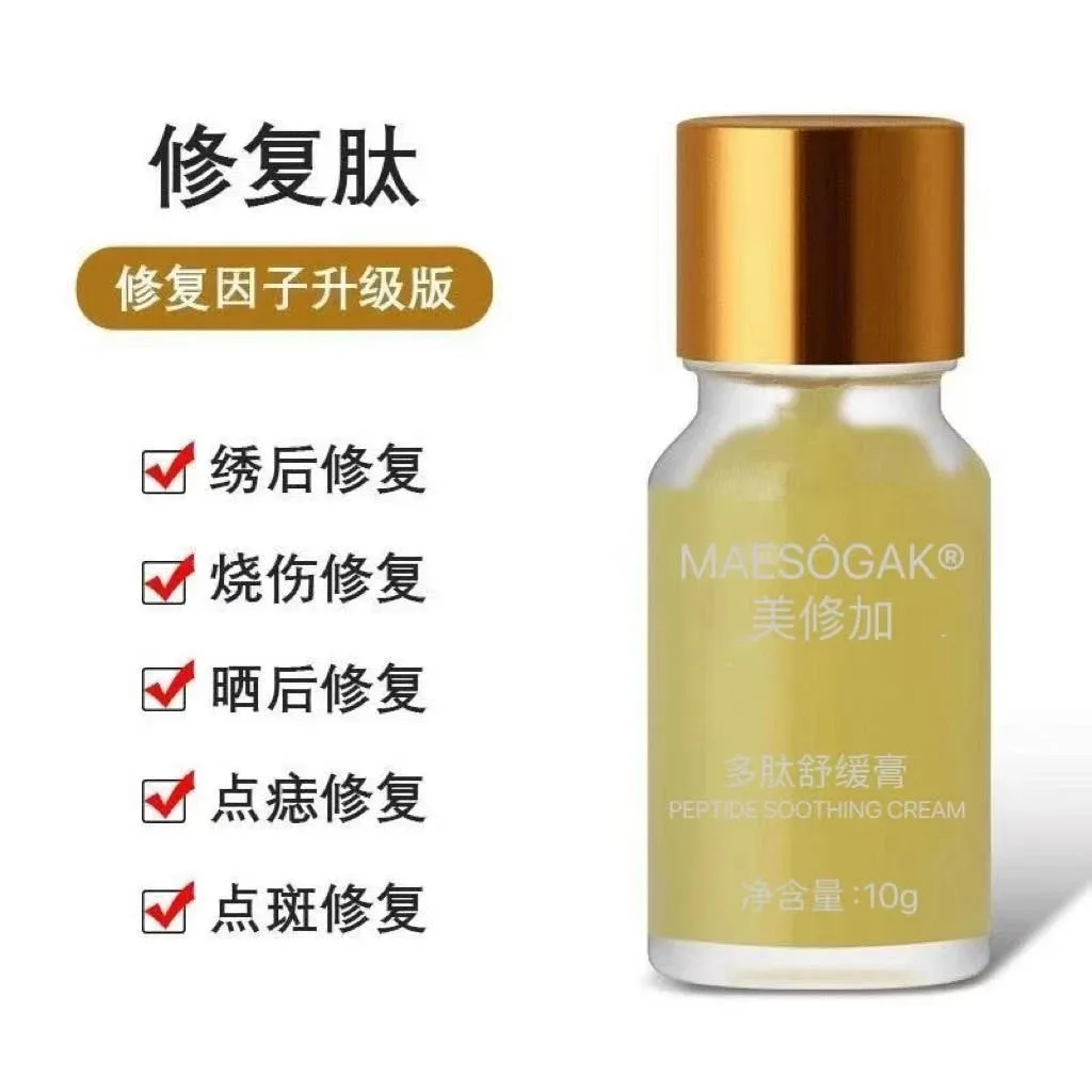 美修加修复因子 图片 8