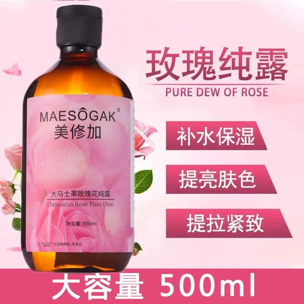 美修加大马士革玫瑰花纯露 图片 5