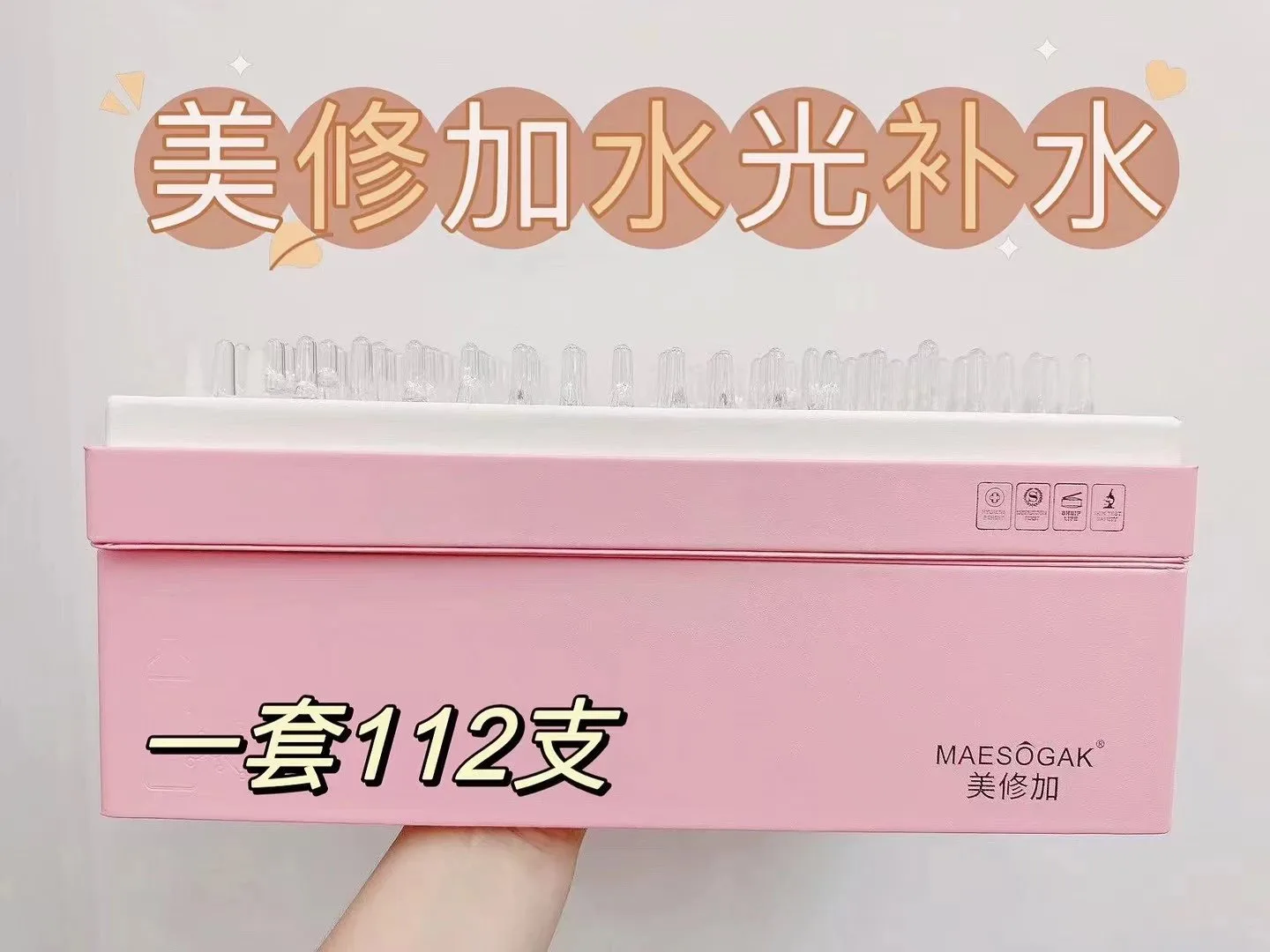 高端皮盒美修加水光精华液，6款功效，高端皮套盒 图片 5
