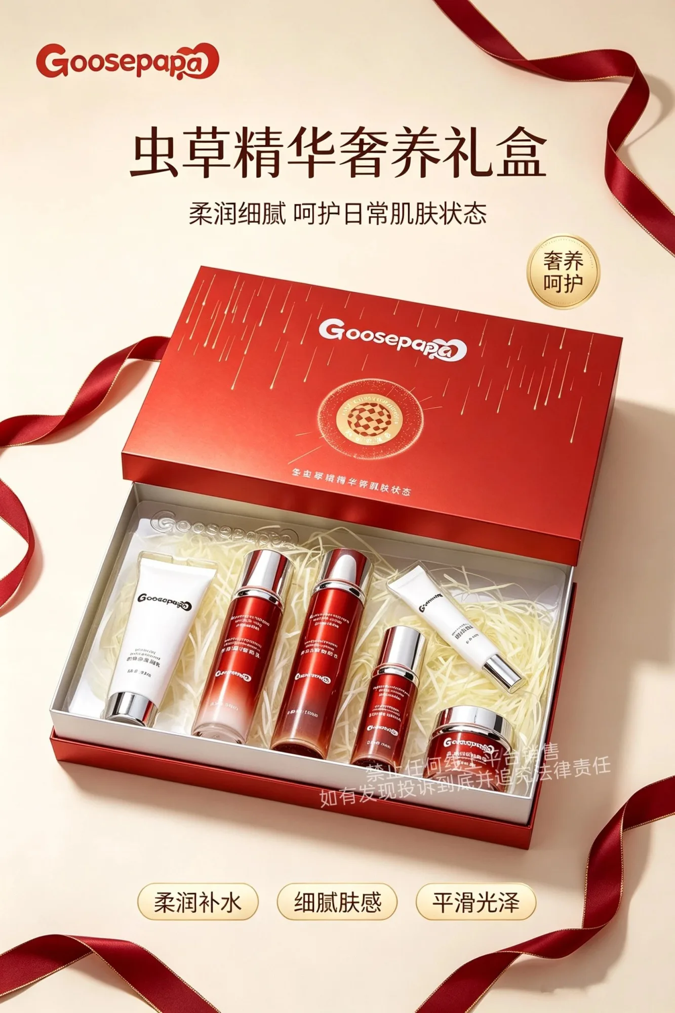 Goosepapa冬虫夏草复颜套【K衰套盒】 图片 12