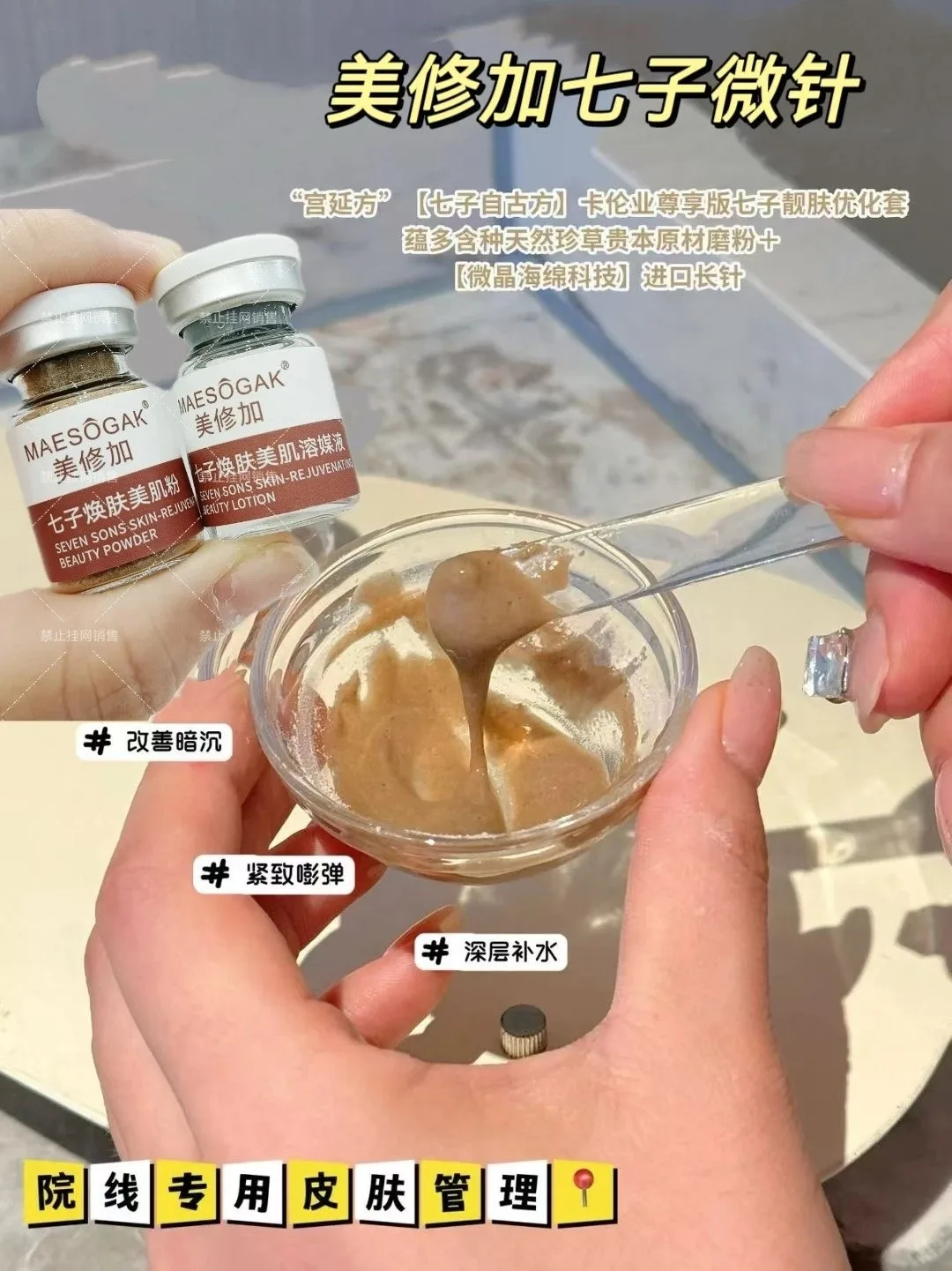 美修加七子焕肤美肌套 图片 14