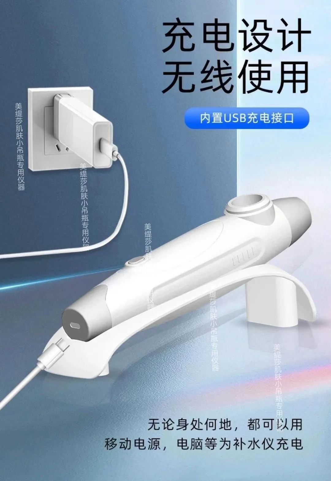 肌肤小吊瓶仪器 图片 13