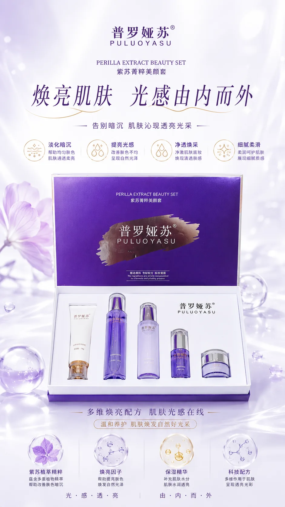 普罗娅苏五款家居套 图片 5