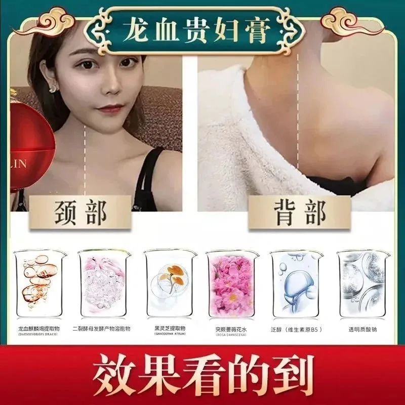 普罗娅苏贵妇龙血膏，养肤素颜霜 图片 11
