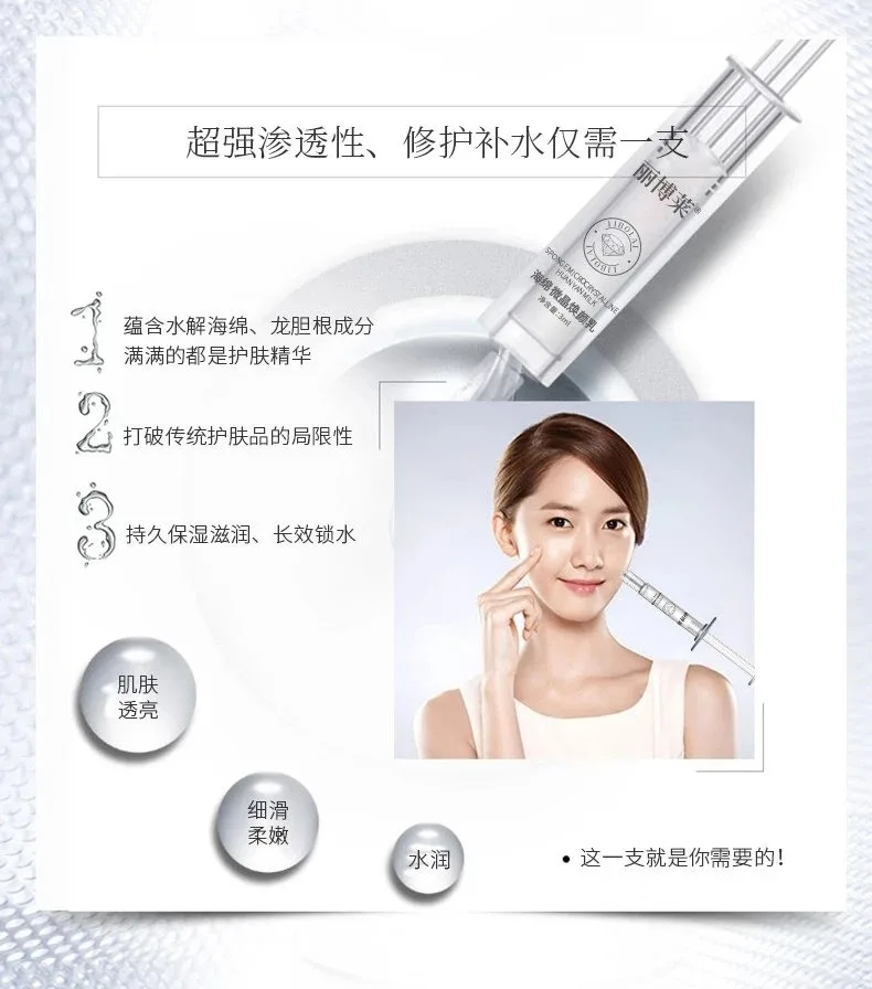 丽博莱海绵微焕颜乳(海绵骨针套盒) 图片 12