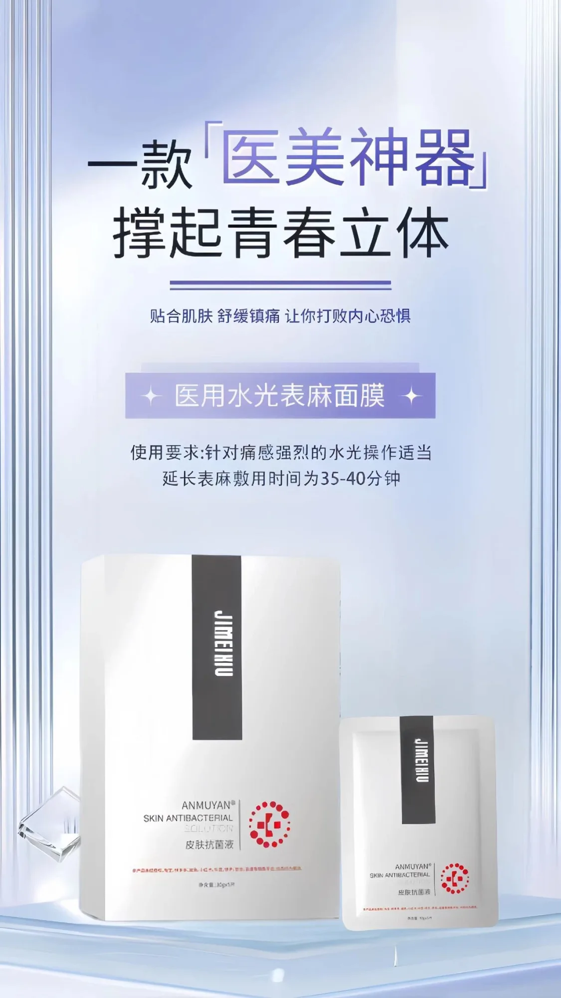 季美修麻贴，芙丽修麻贴，25毫升＊5片 图片 1