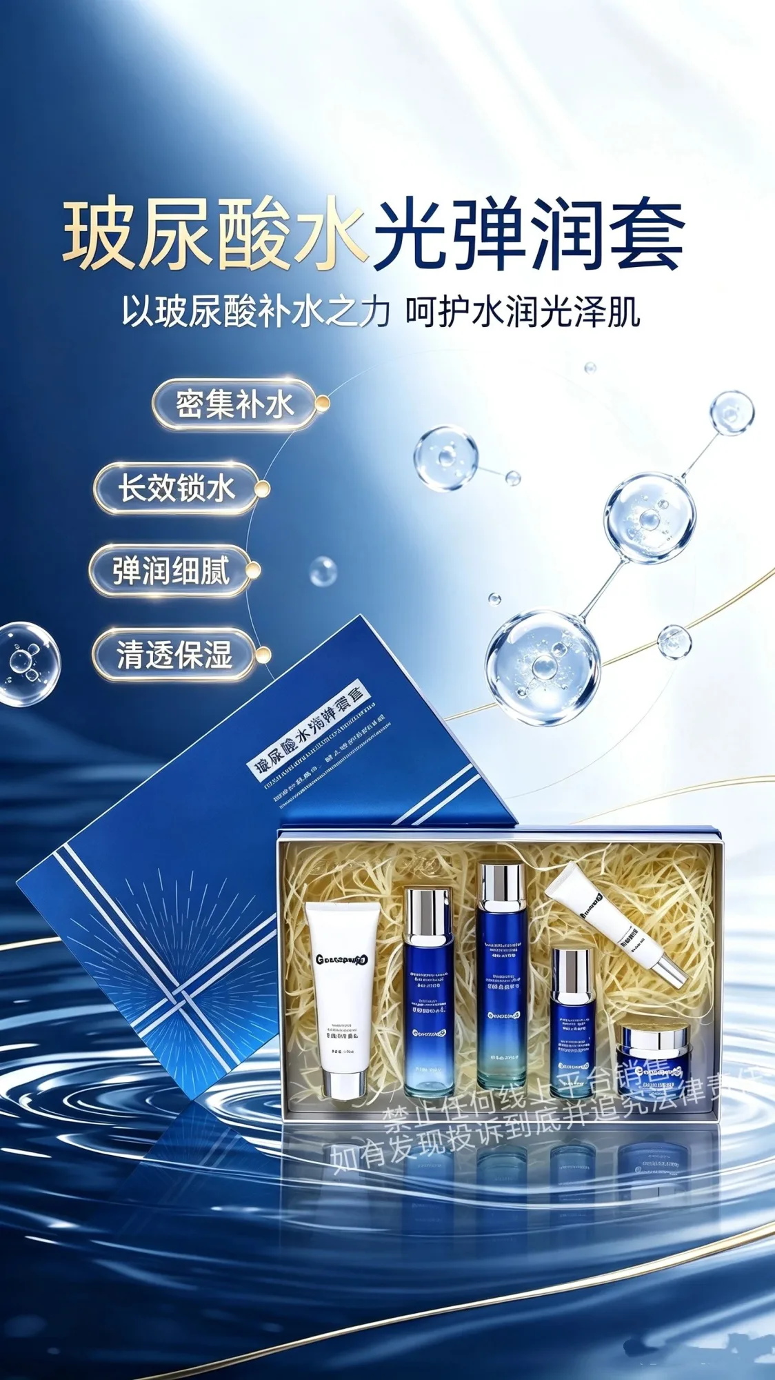 Goosepapa玻尿酸水光弹润套 图片 3