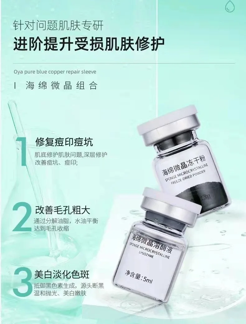 普罗娅苏海绵微晶组合套(淡化痘印，肌肤暗沉) 图片 9