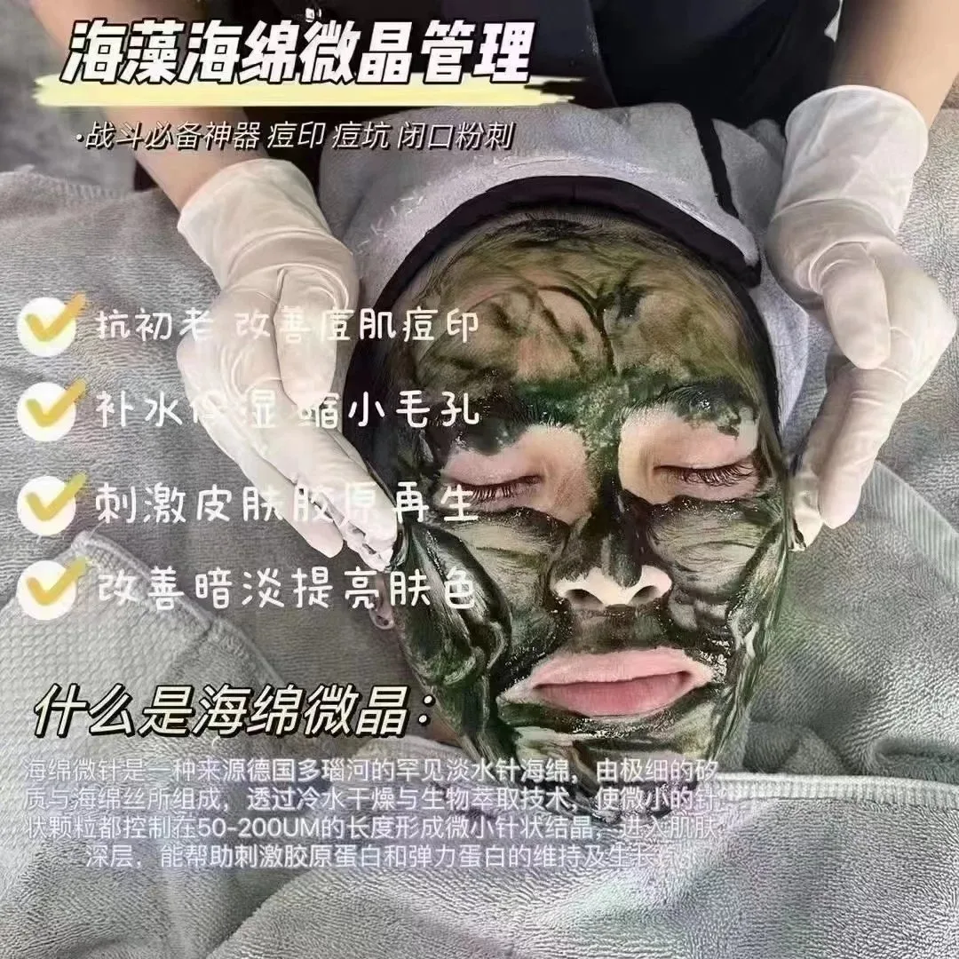 美修加海绵微晶组合 图片 14